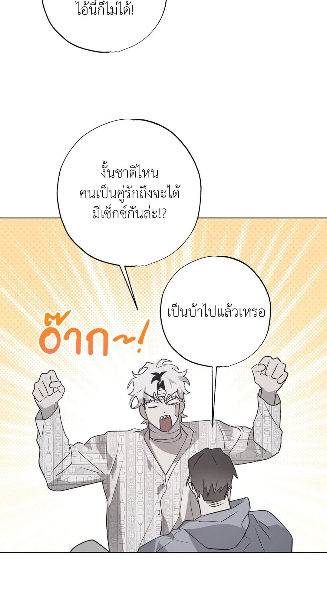 Hold Over You รักครอบงำ ตอนที่ 1365