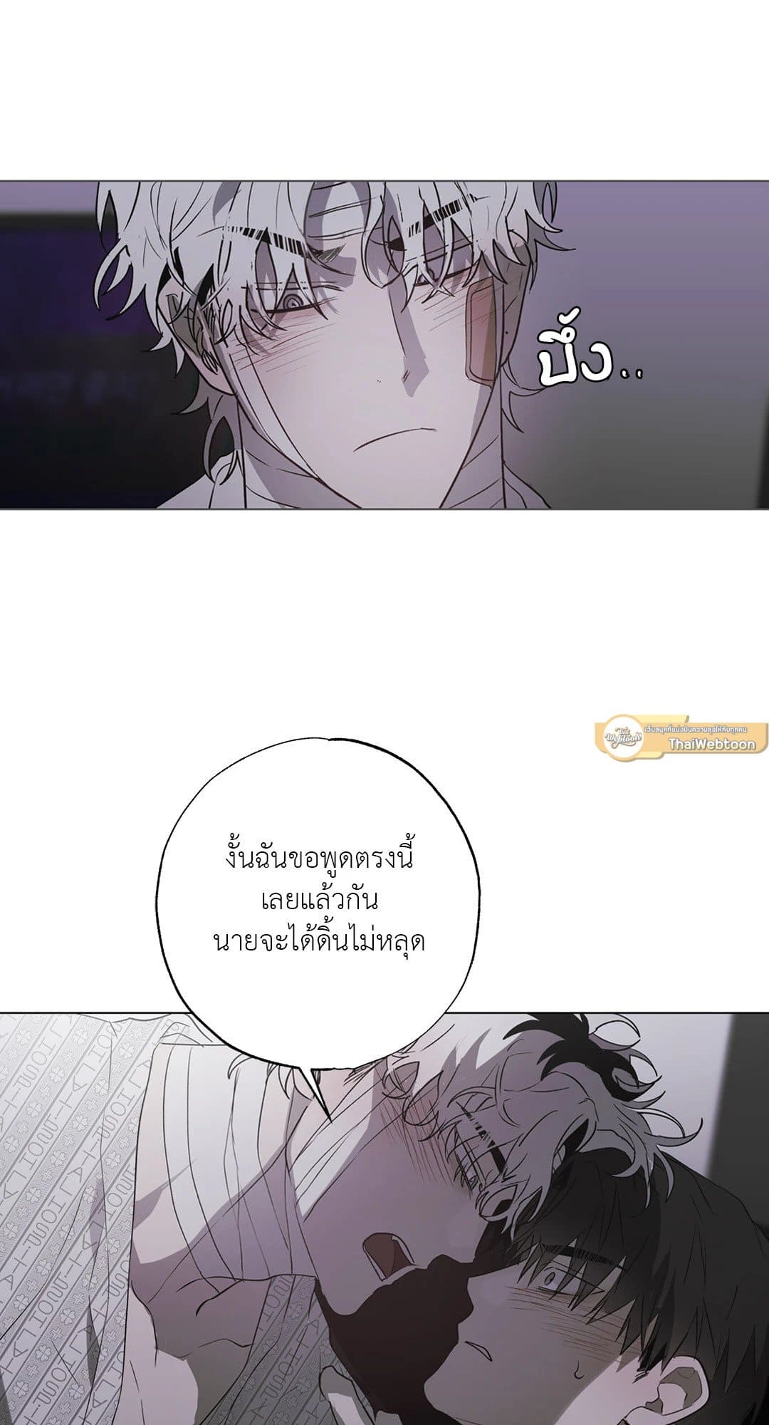 Hold Over You รักครอบงำ ตอนที่ 1366