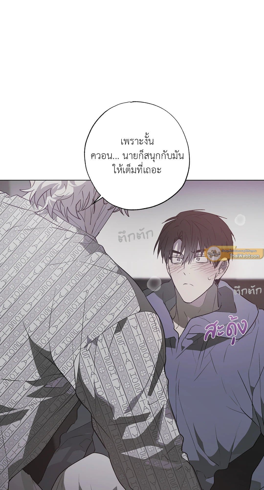 Hold Over You รักครอบงำ ตอนที่ 1402