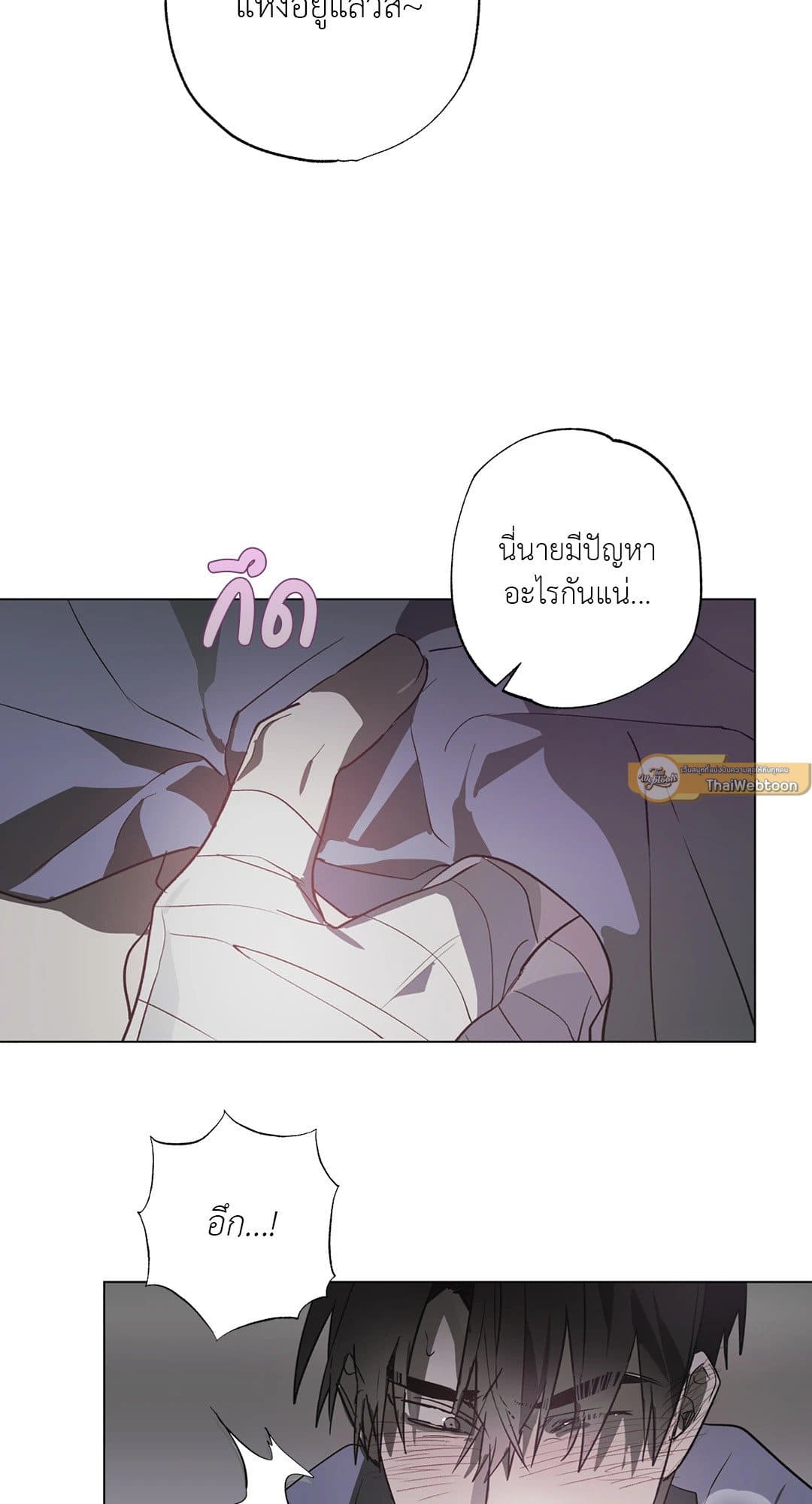 Hold Over You รักครอบงำ ตอนที่ 1404