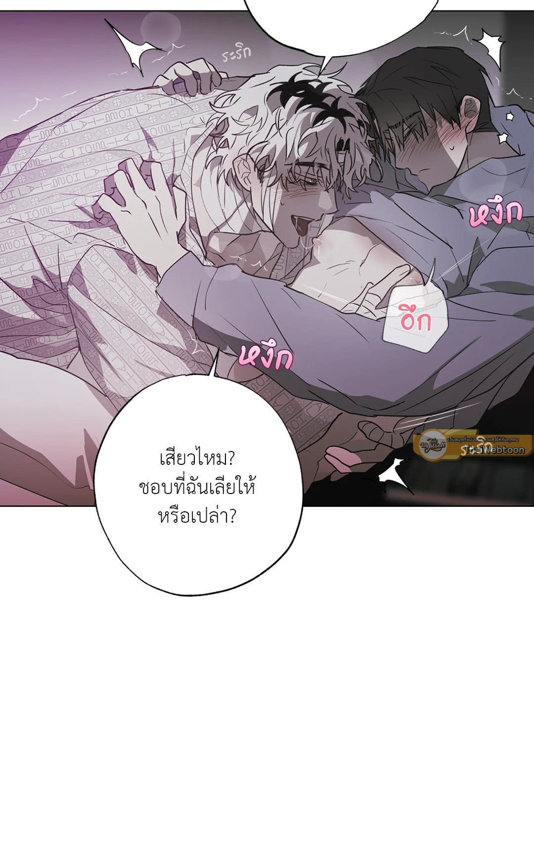 Hold Over You รักครอบงำ ตอนที่ 1409