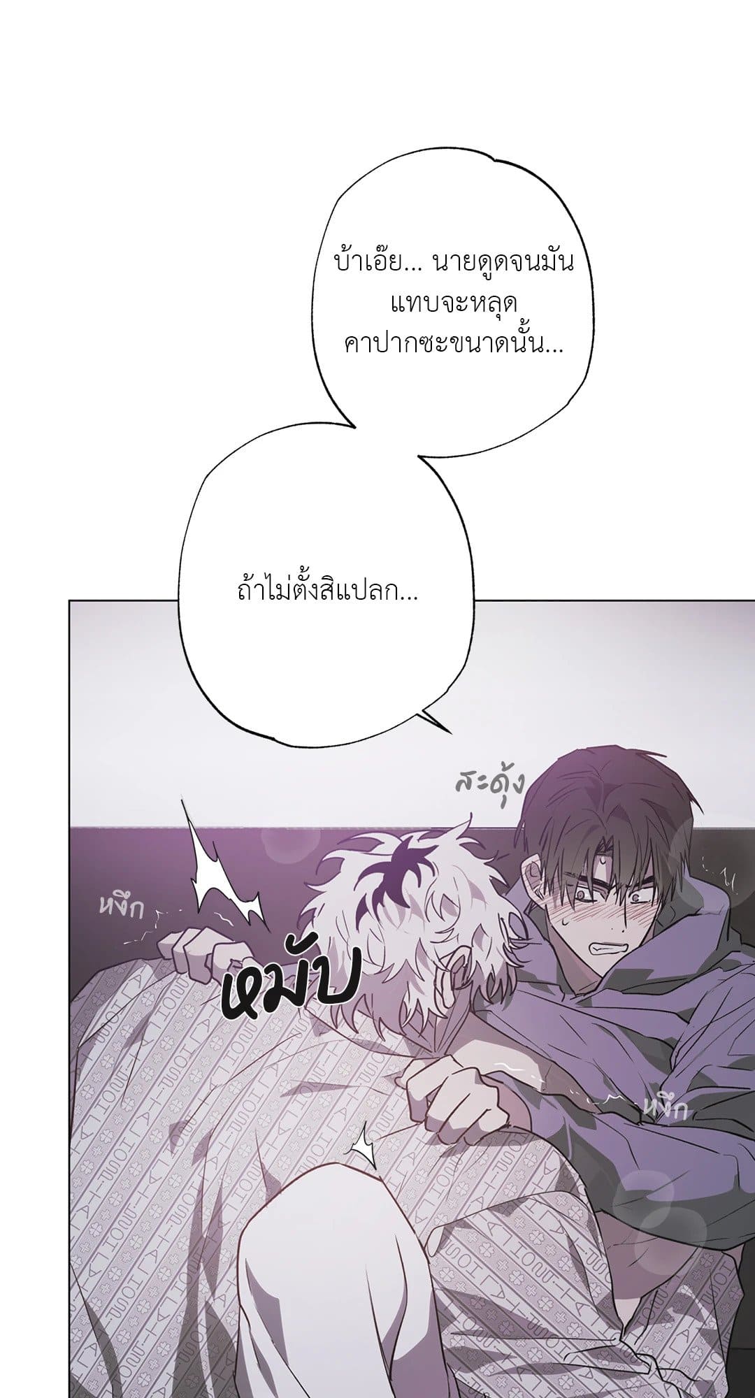 Hold Over You รักครอบงำ ตอนที่ 1410