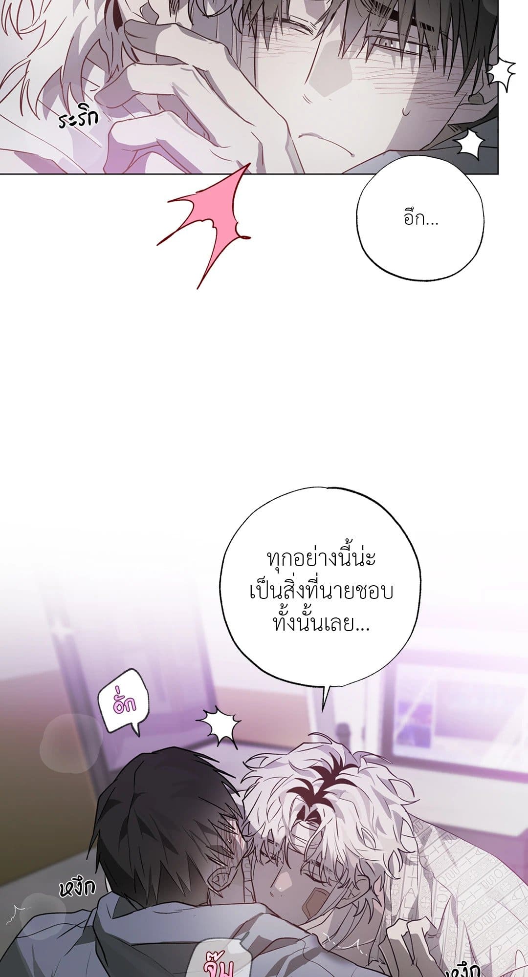 Hold Over You รักครอบงำ ตอนที่ 1417