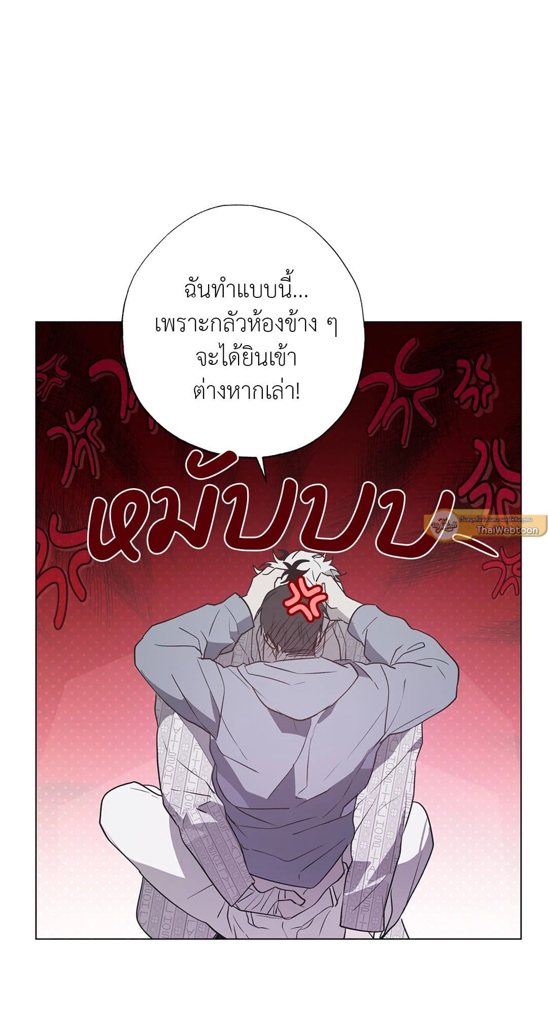 Hold Over You รักครอบงำ ตอนที่ 1426