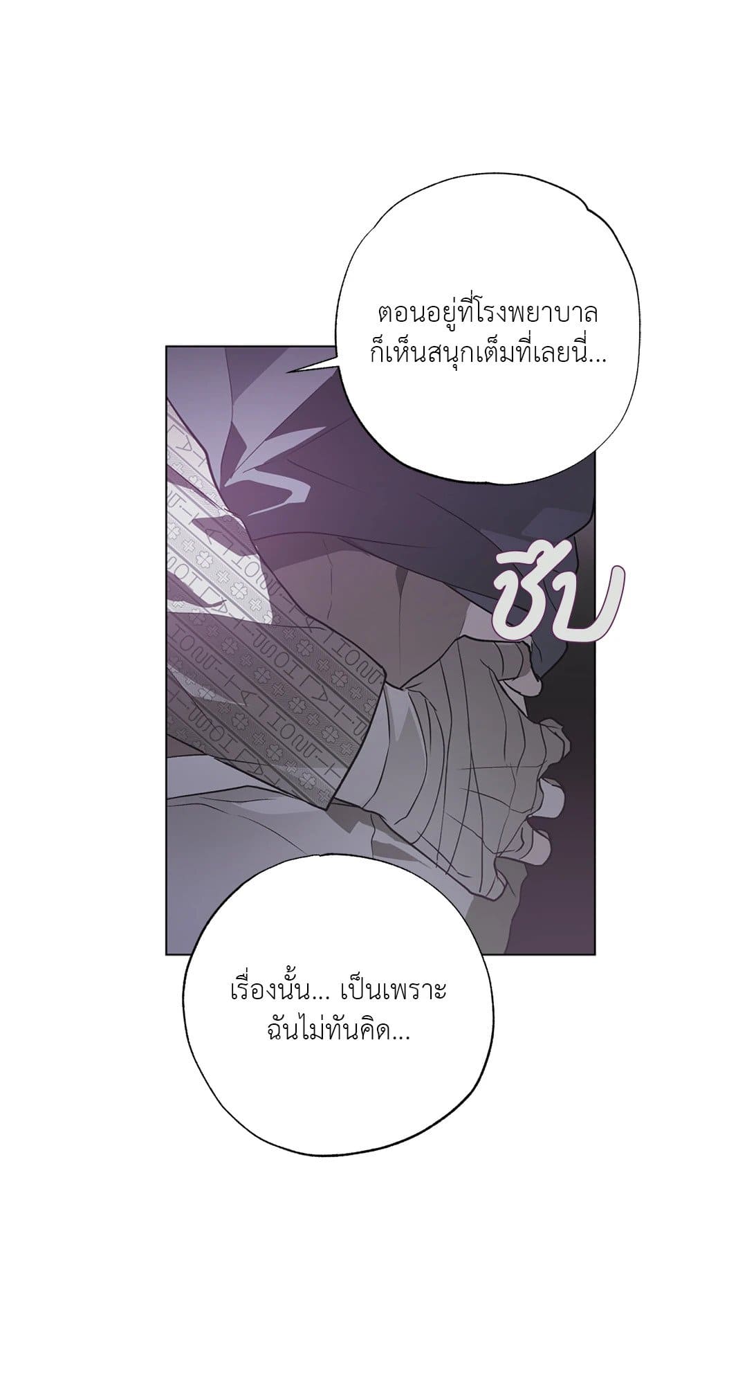 Hold Over You รักครอบงำ ตอนที่ 1427