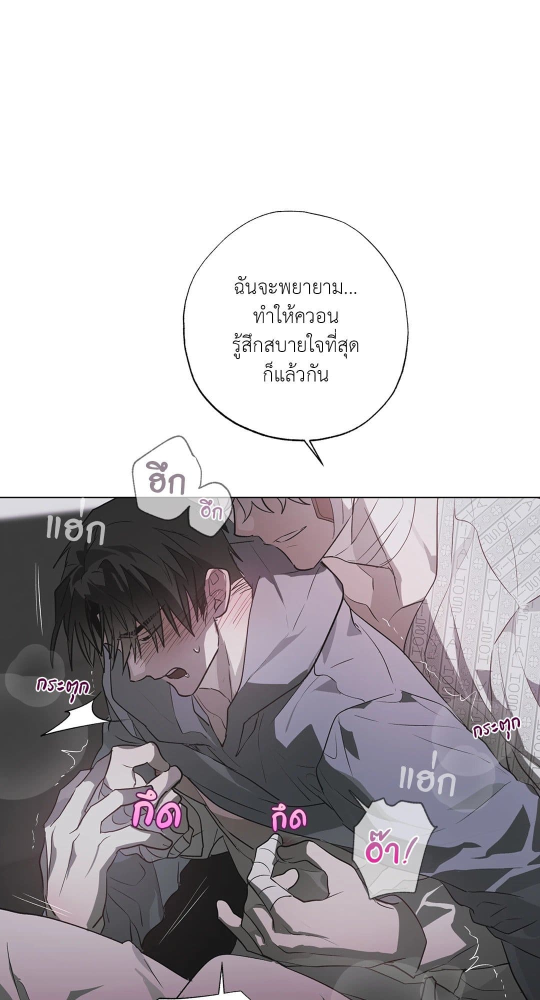 Hold Over You รักครอบงำ ตอนที่ 1434