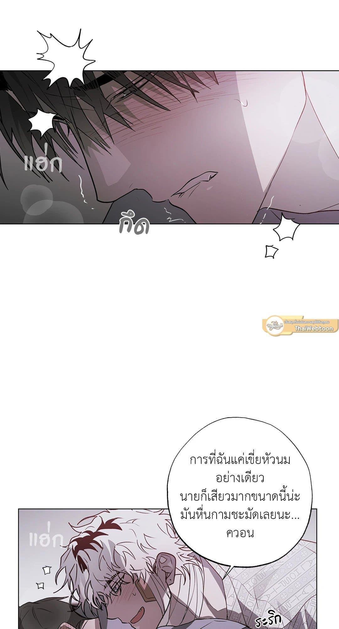 Hold Over You รักครอบงำ ตอนที่ 1436