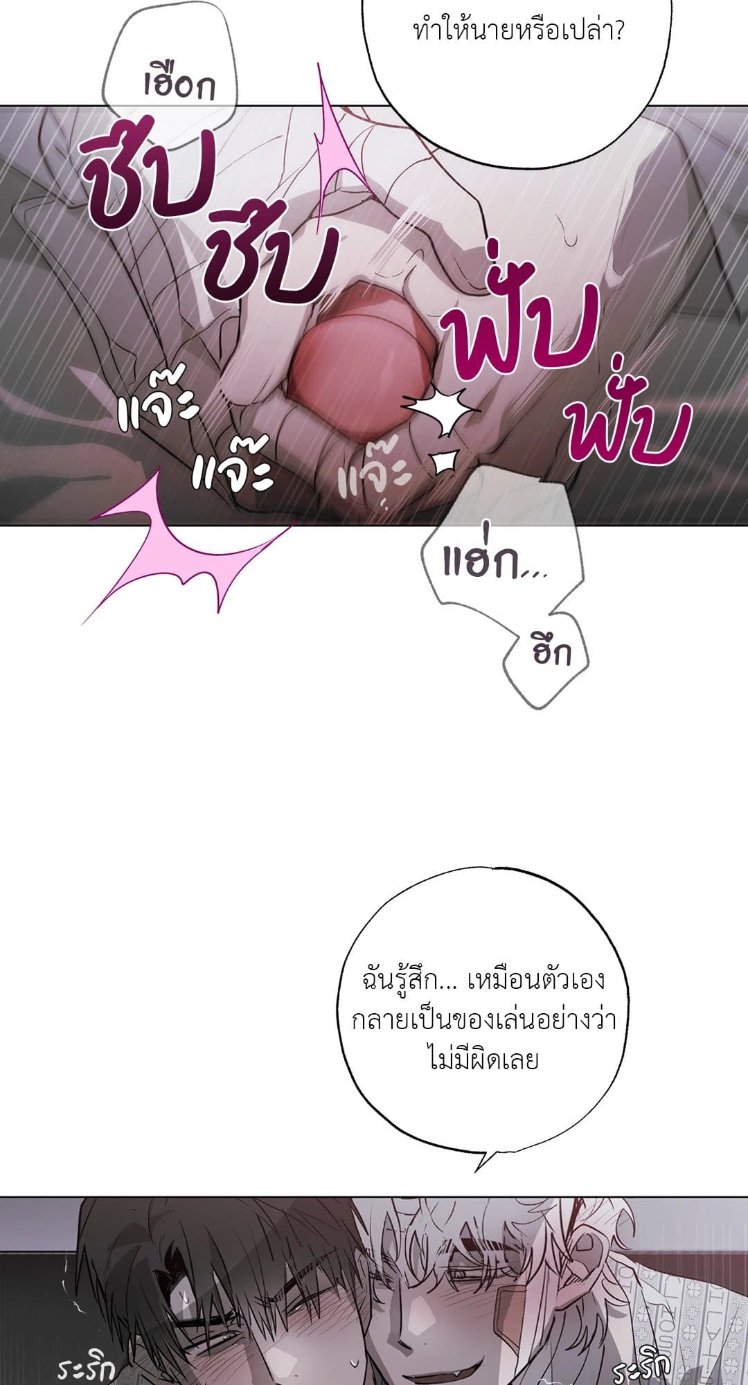 Hold Over You รักครอบงำ ตอนที่ 1442