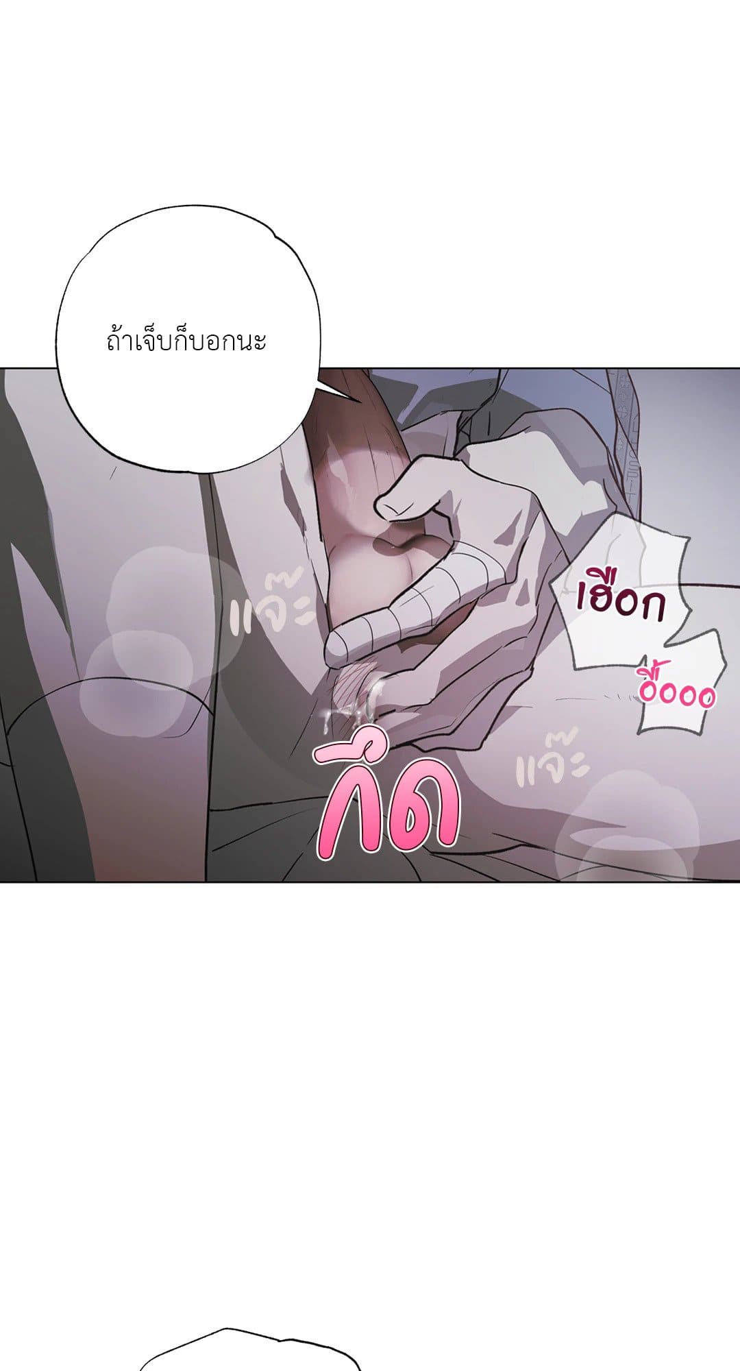 Hold Over You รักครอบงำ ตอนที่ 1447