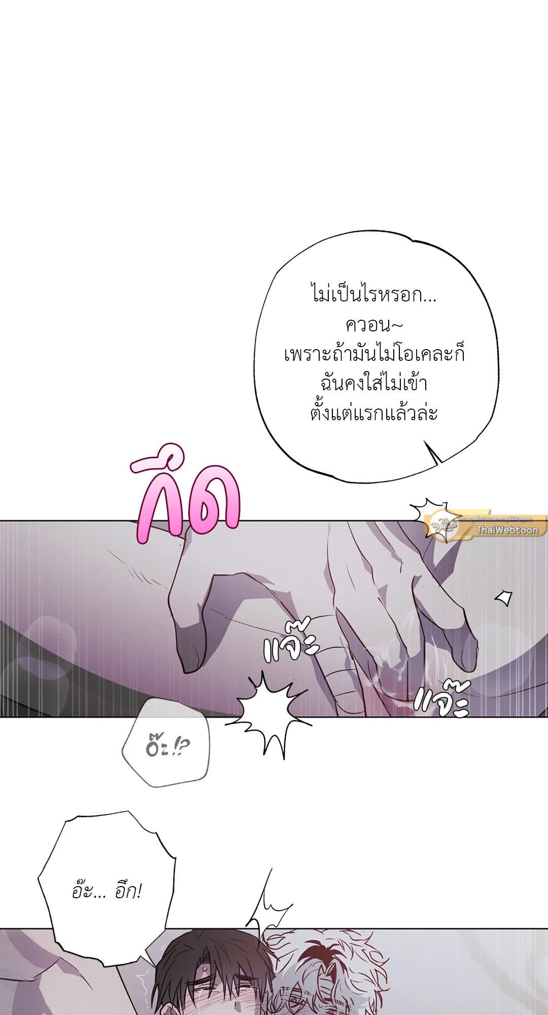 Hold Over You รักครอบงำ ตอนที่ 1449