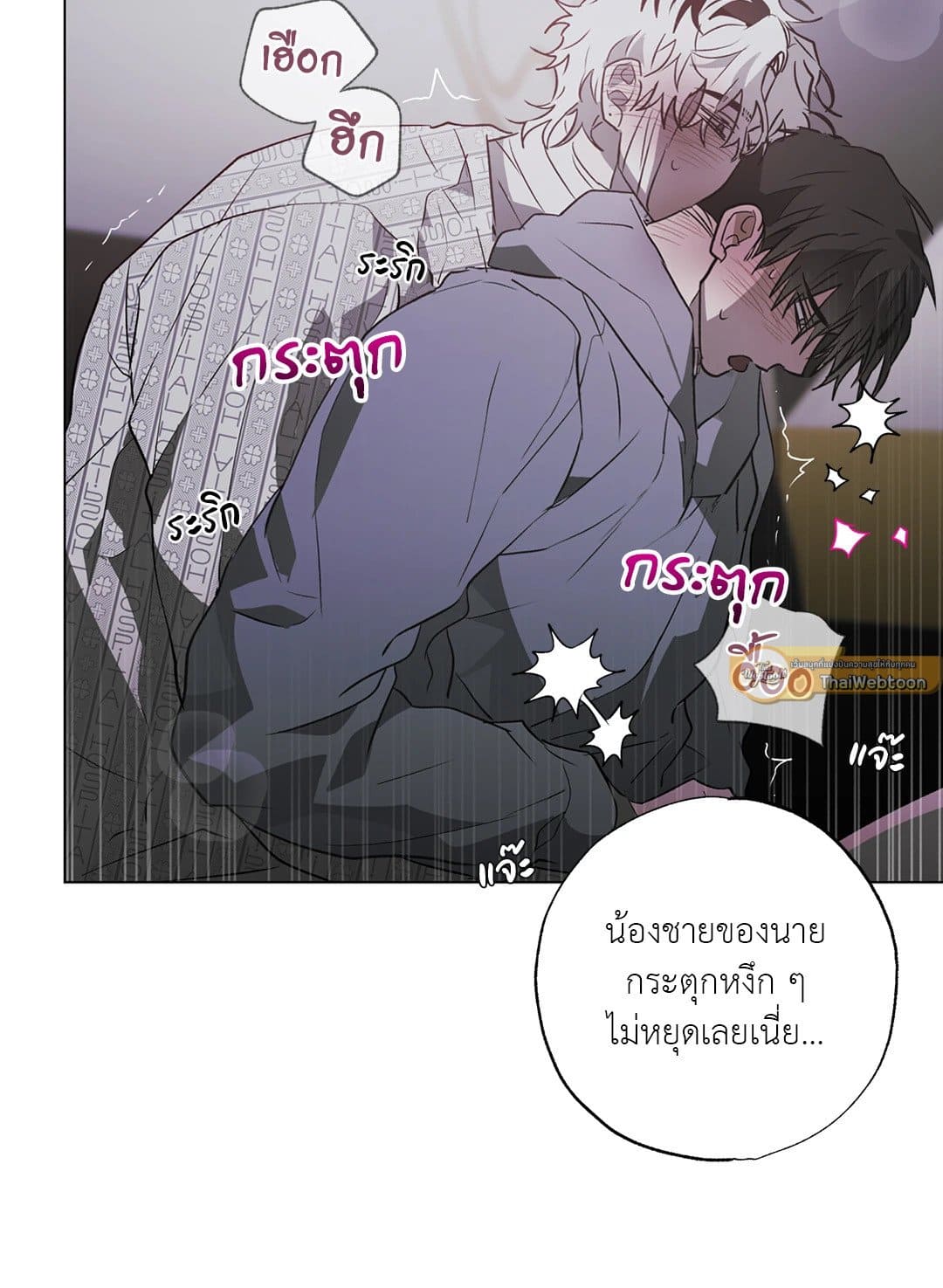 Hold Over You รักครอบงำ ตอนที่ 1452