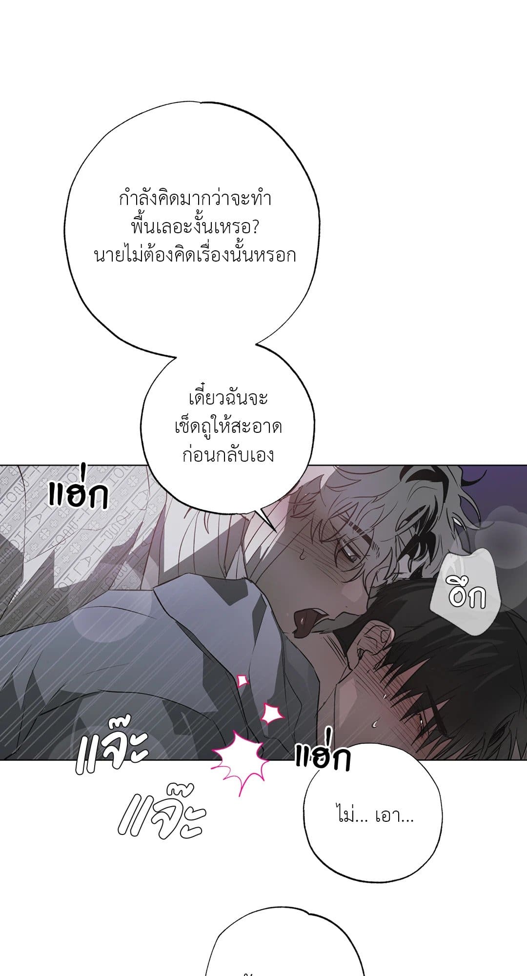 Hold Over You รักครอบงำ ตอนที่ 1453