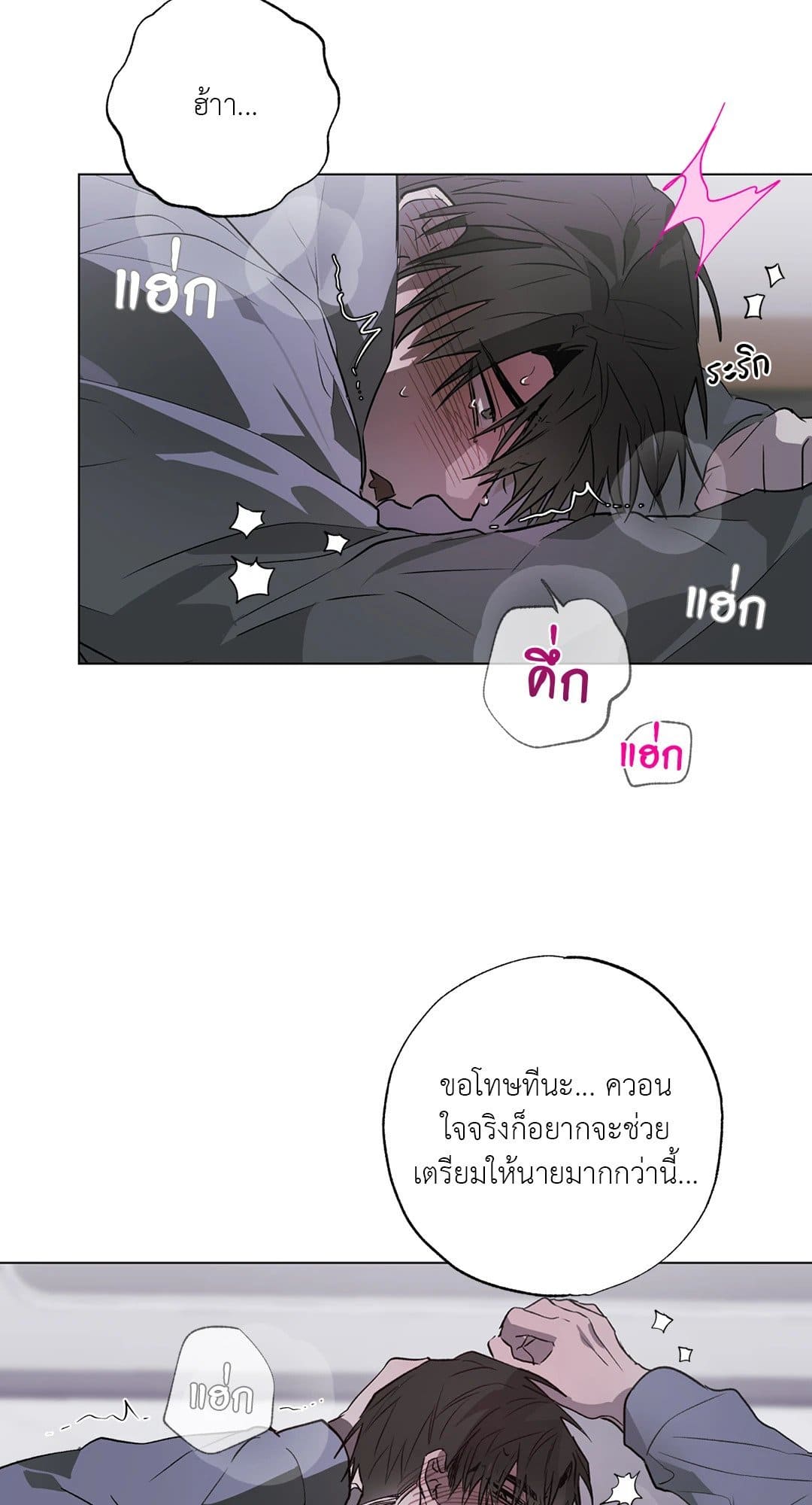 Hold Over You รักครอบงำ ตอนที่ 1460