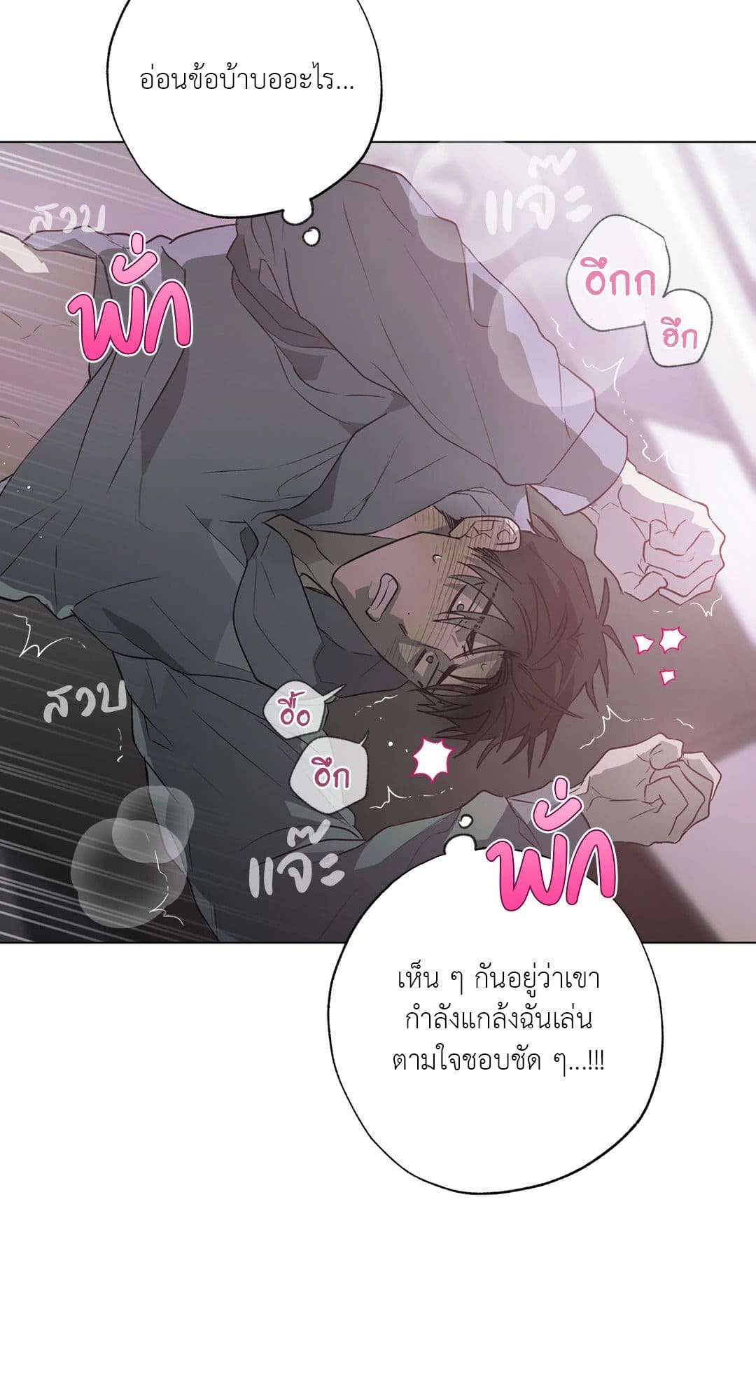 Hold Over You รักครอบงำ ตอนที่ 1507