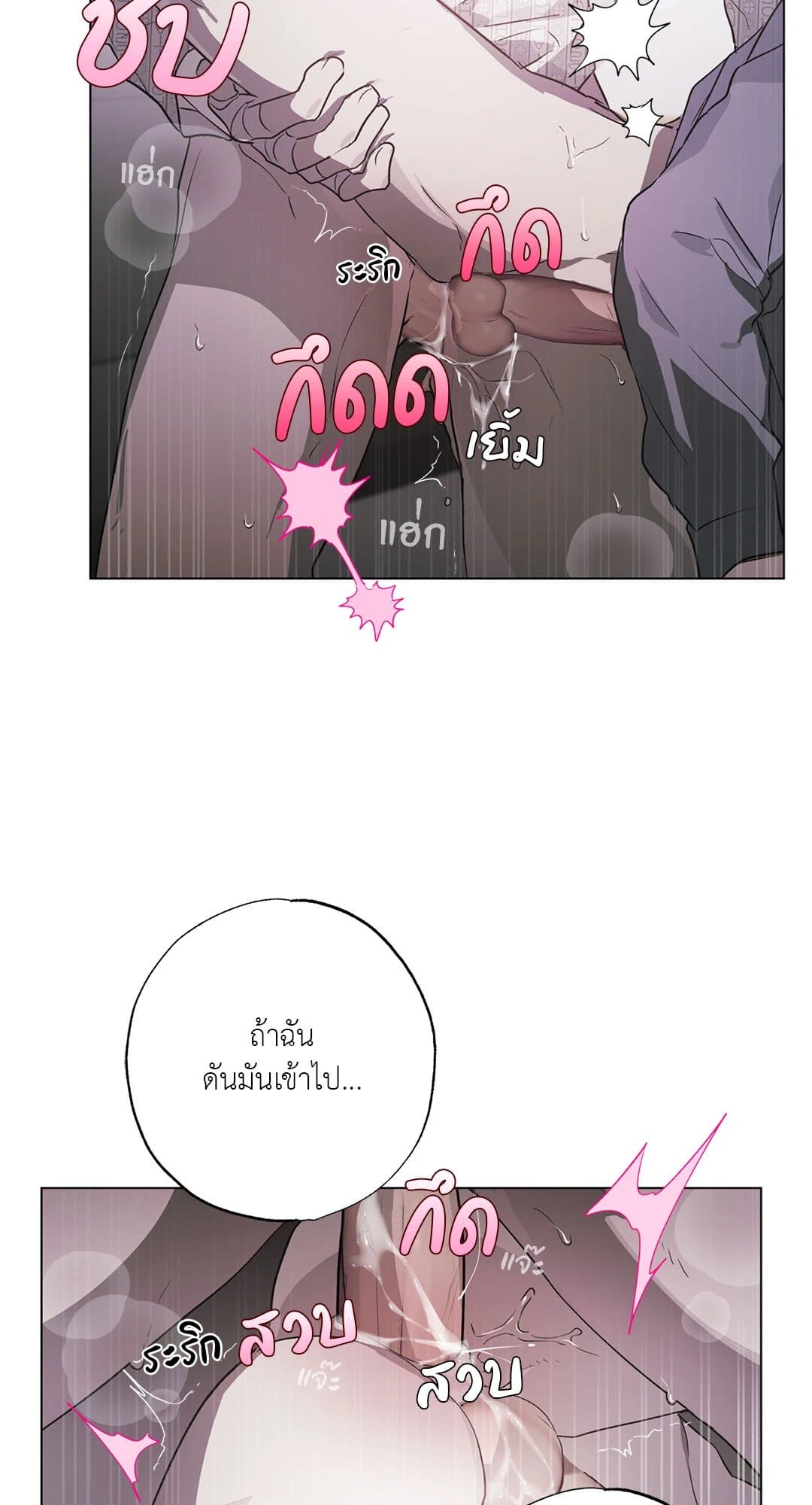 Hold Over You รักครอบงำ ตอนที่ 1518