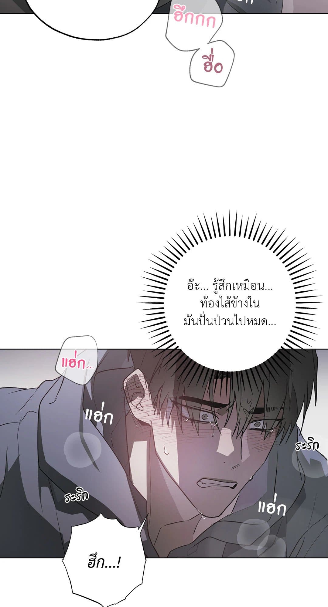 Hold Over You รักครอบงำ ตอนที่ 1522