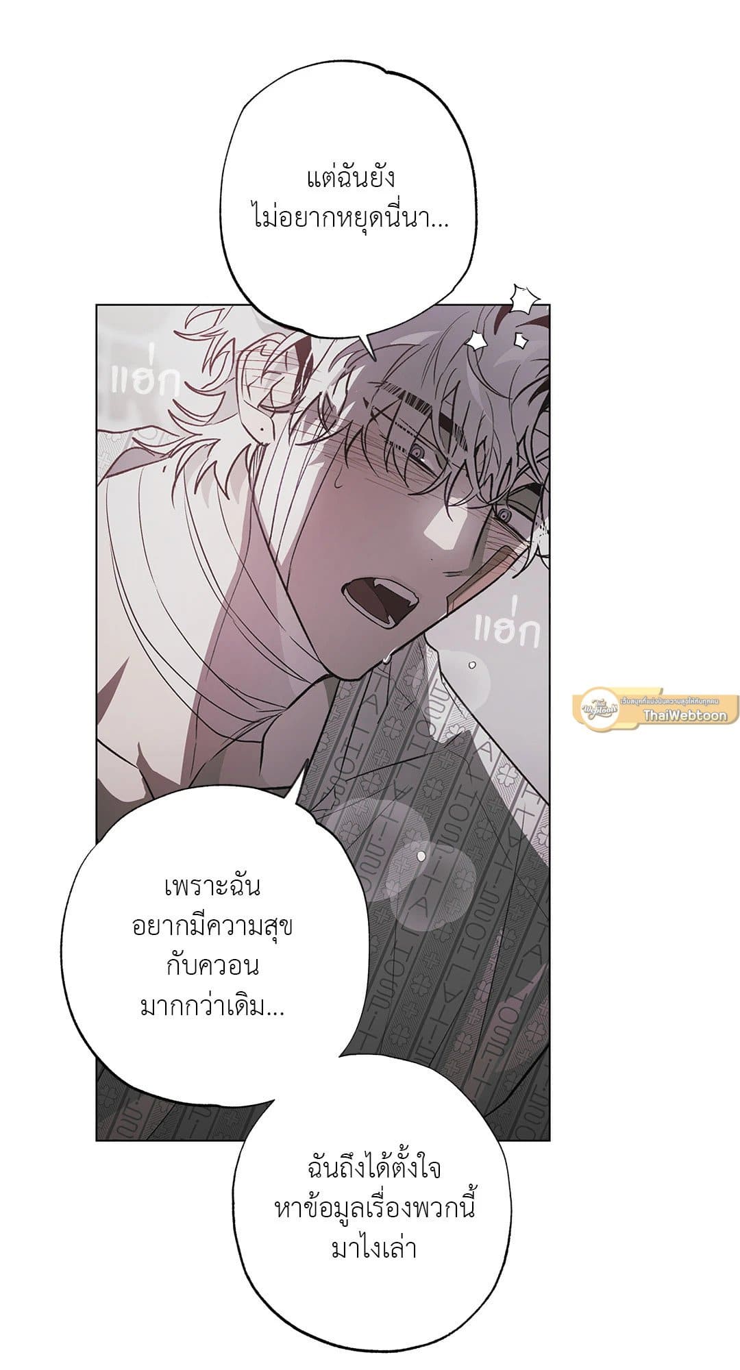 Hold Over You รักครอบงำ ตอนที่ 1526