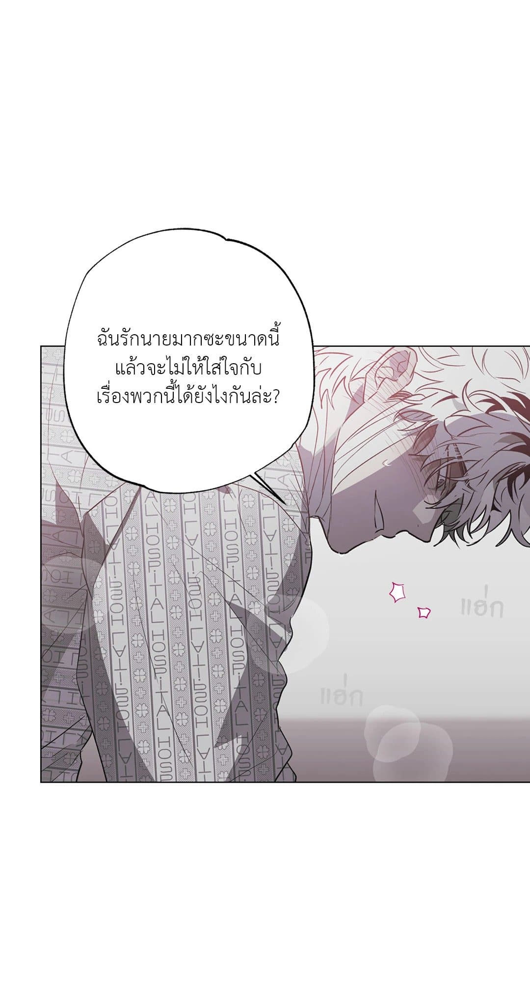 Hold Over You รักครอบงำ ตอนที่ 1529