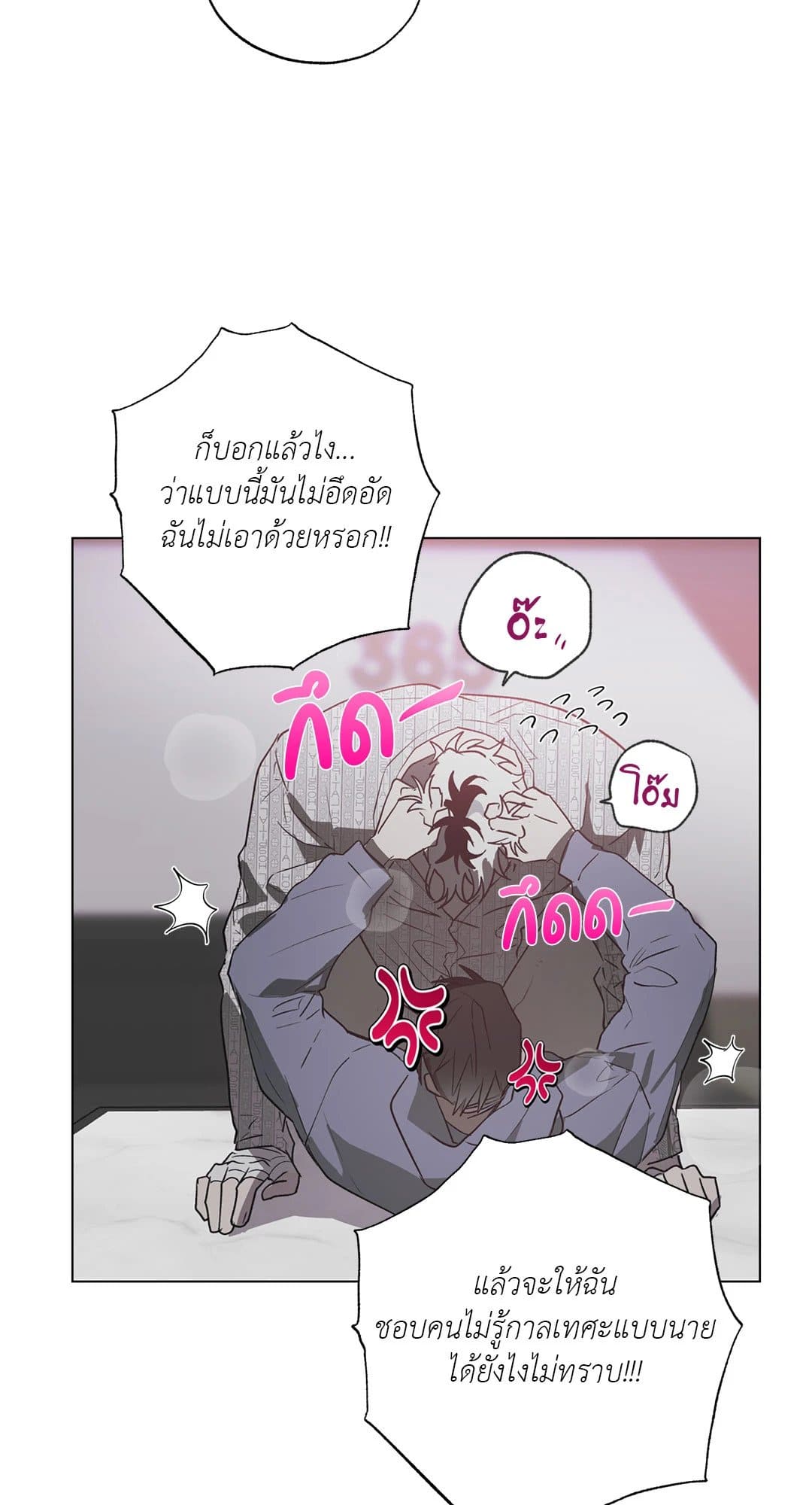 Hold Over You รักครอบงำ ตอนที่ 1532