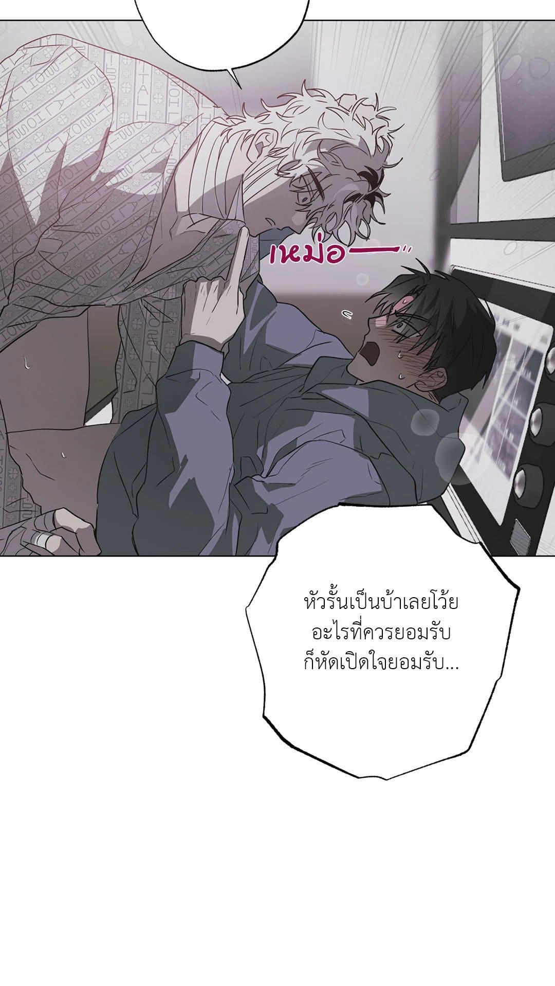 Hold Over You รักครอบงำ ตอนที่ 1534