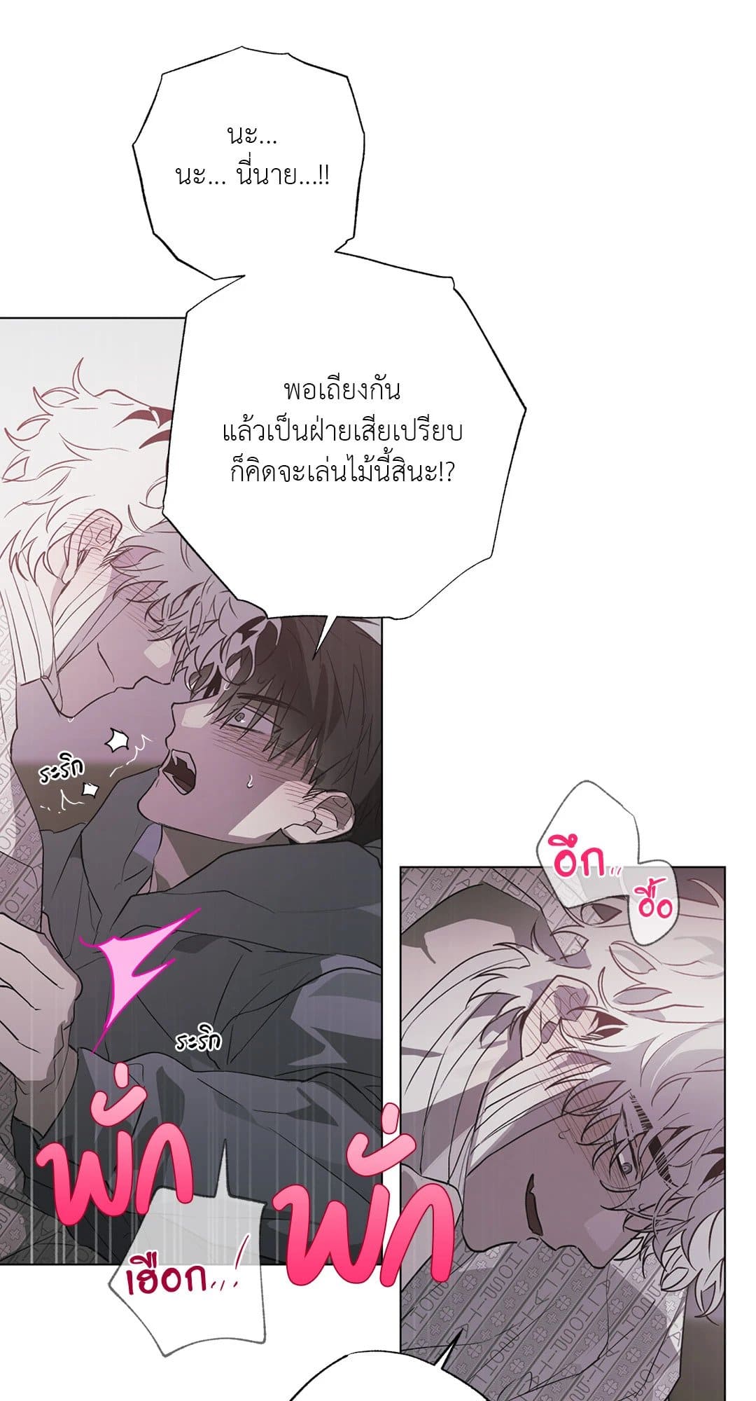 Hold Over You รักครอบงำ ตอนที่ 1536