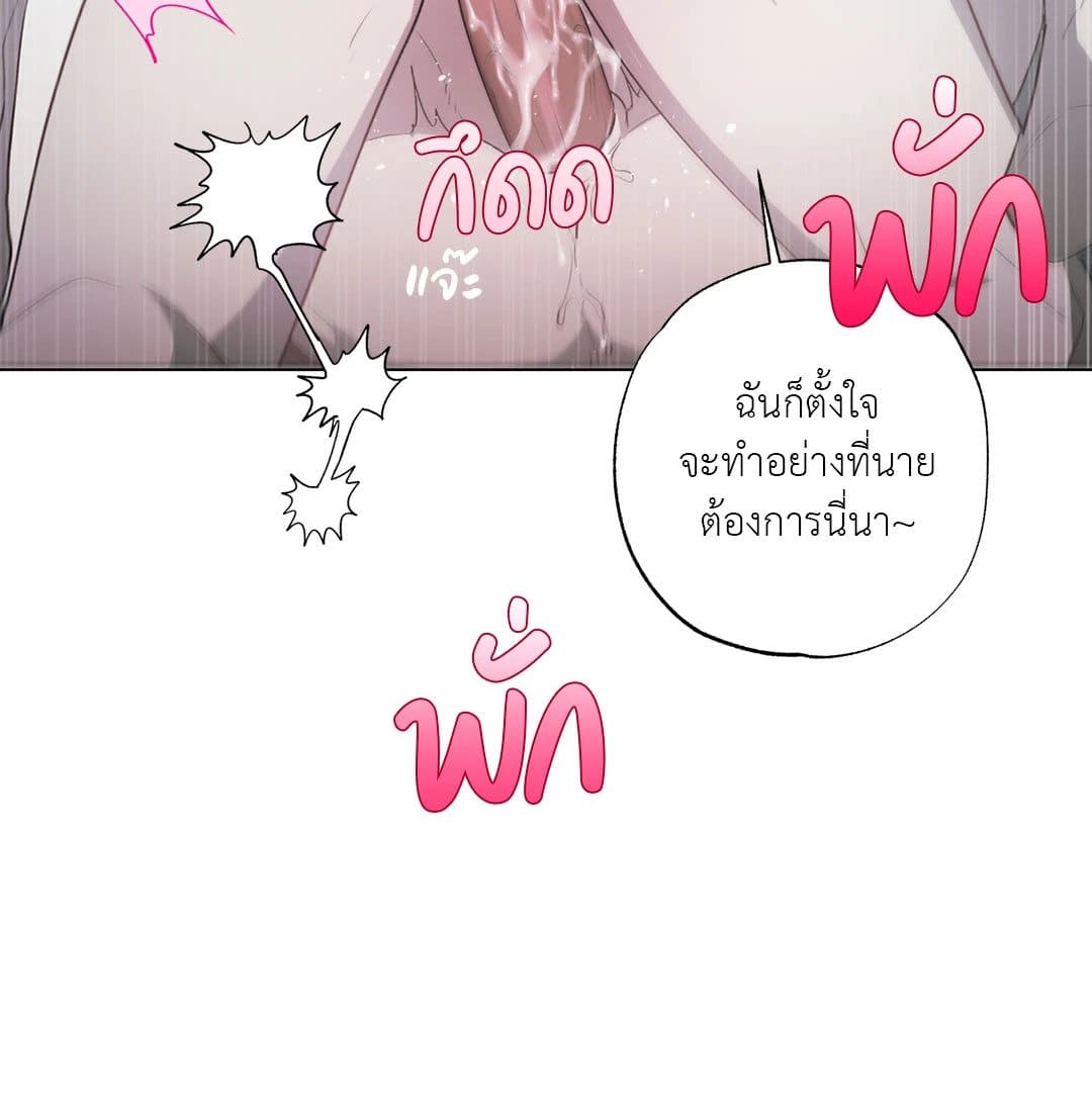 Hold Over You รักครอบงำ ตอนที่ 1538