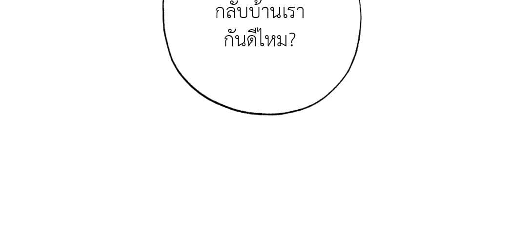 Hold Over You รักครอบงำ ตอนที่ 1542