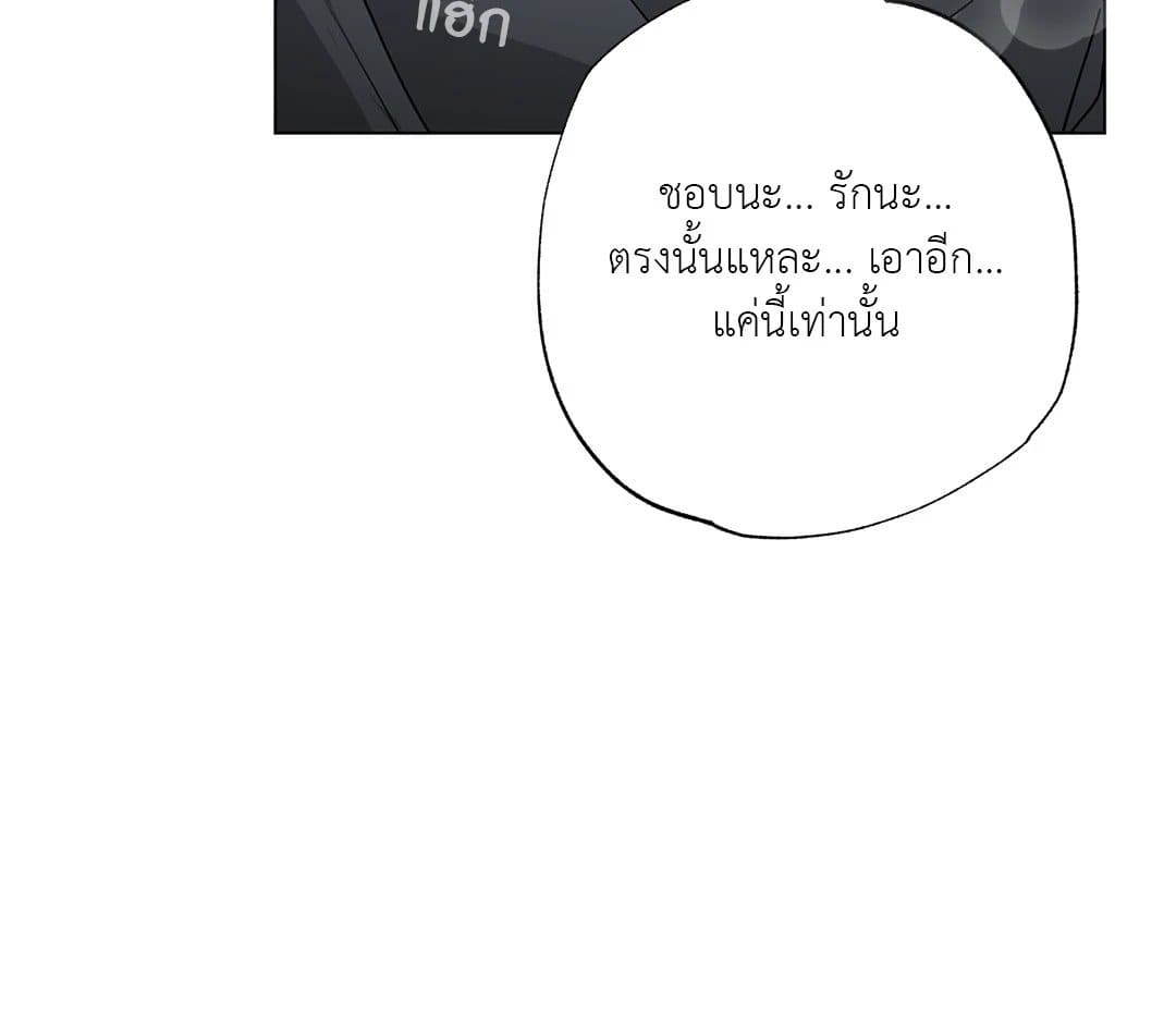 Hold Over You รักครอบงำ ตอนที่ 1549