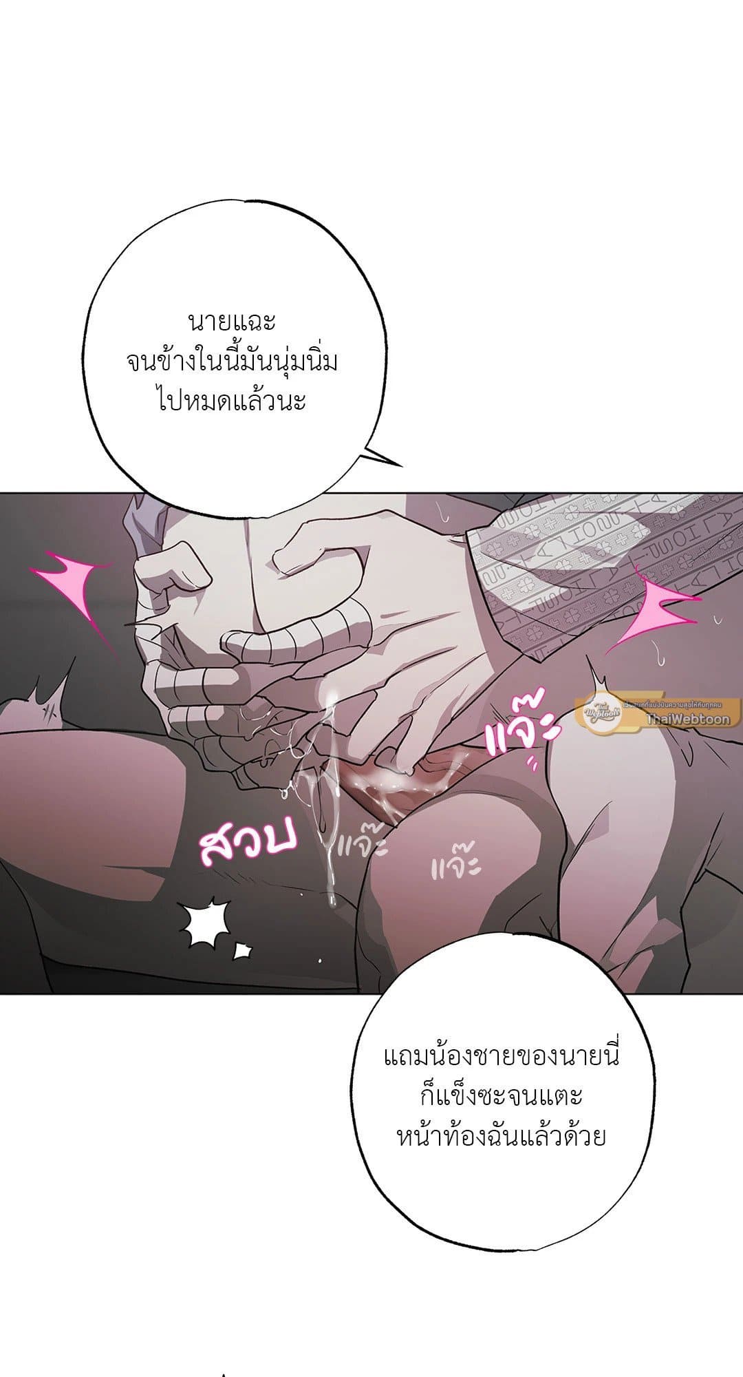 Hold Over You รักครอบงำ ตอนที่ 1551