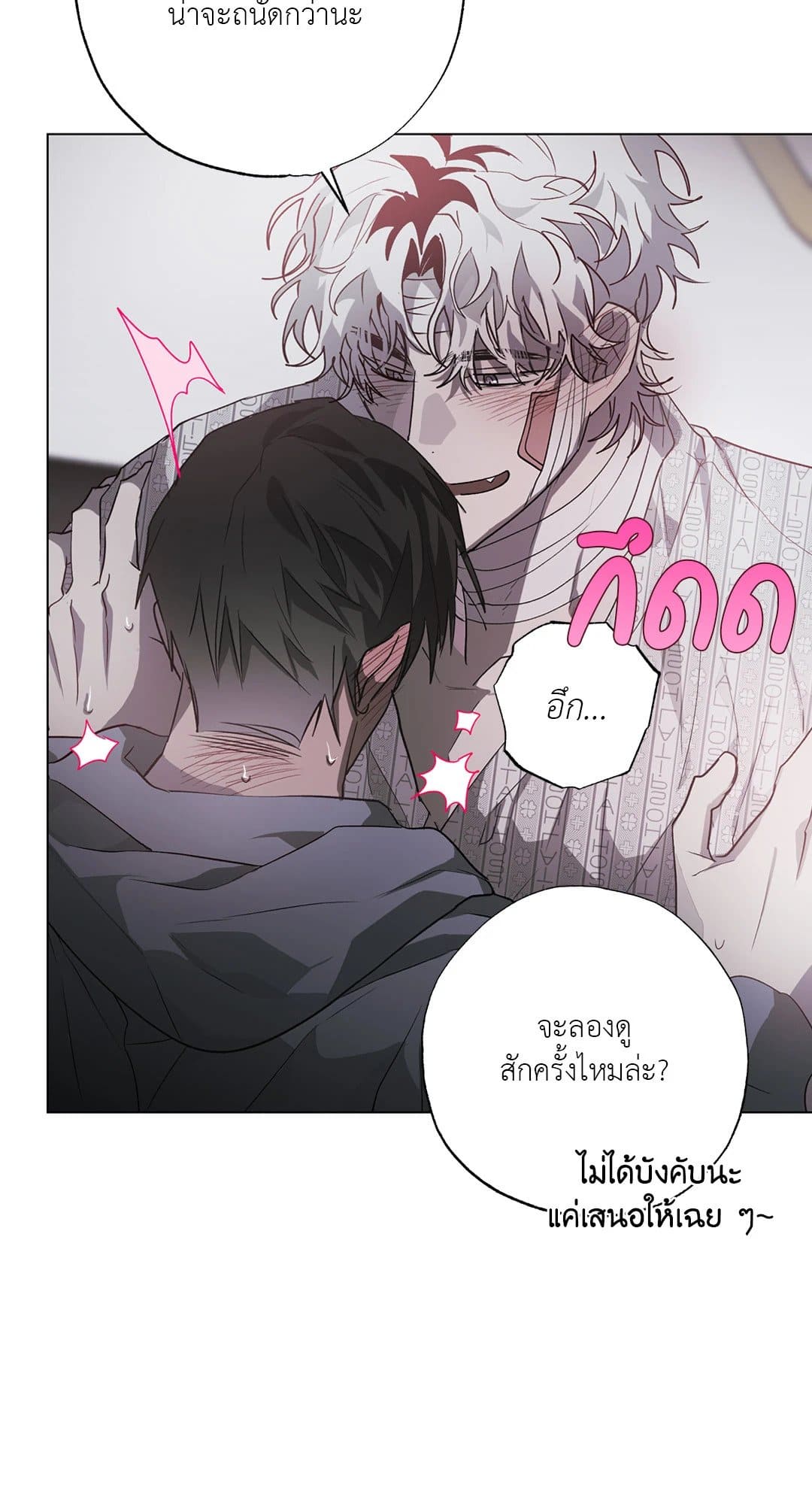 Hold Over You รักครอบงำ ตอนที่ 1560