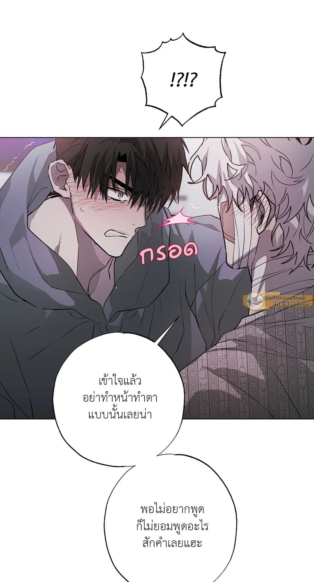 Hold Over You รักครอบงำ ตอนที่ 1561