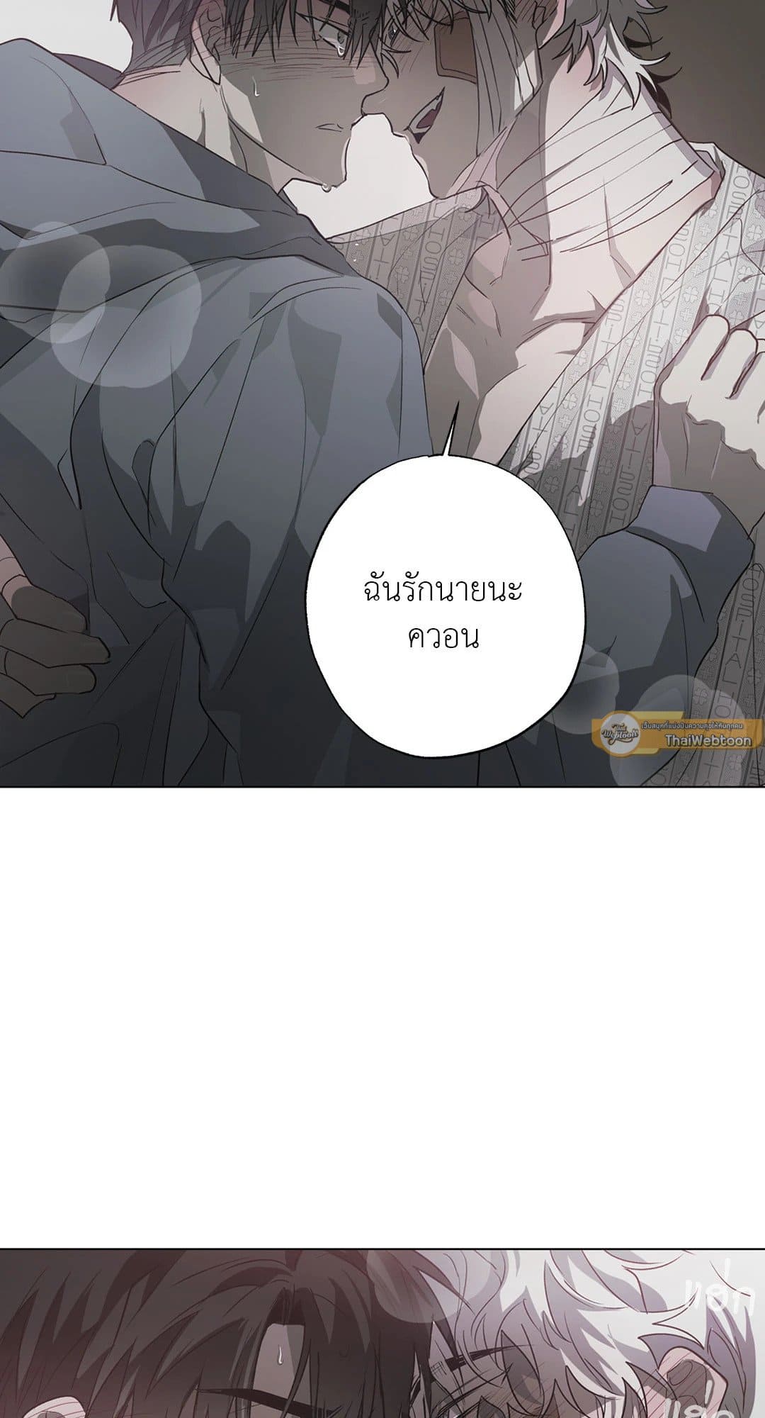 Hold Over You รักครอบงำ ตอนที่ 1565