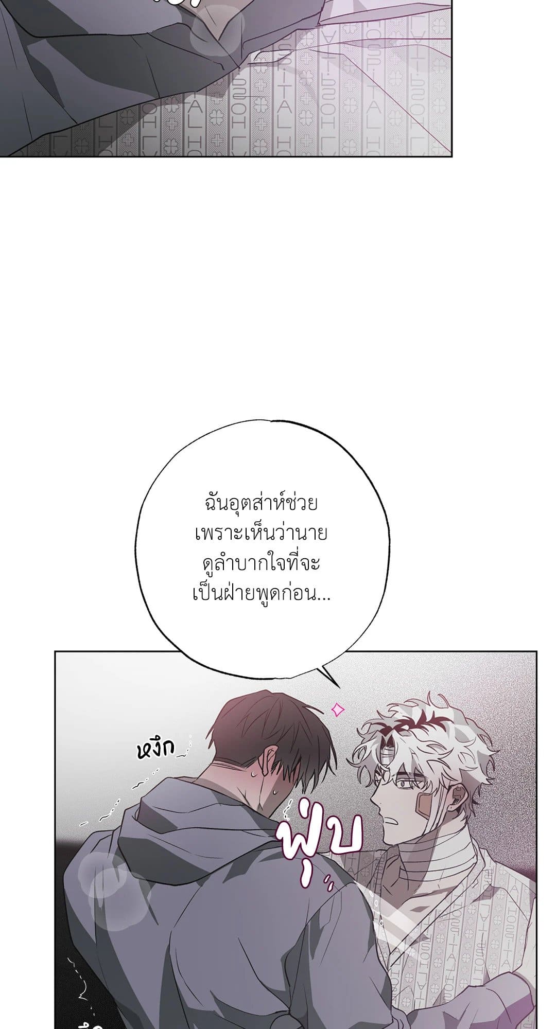 Hold Over You รักครอบงำ ตอนที่ 1603