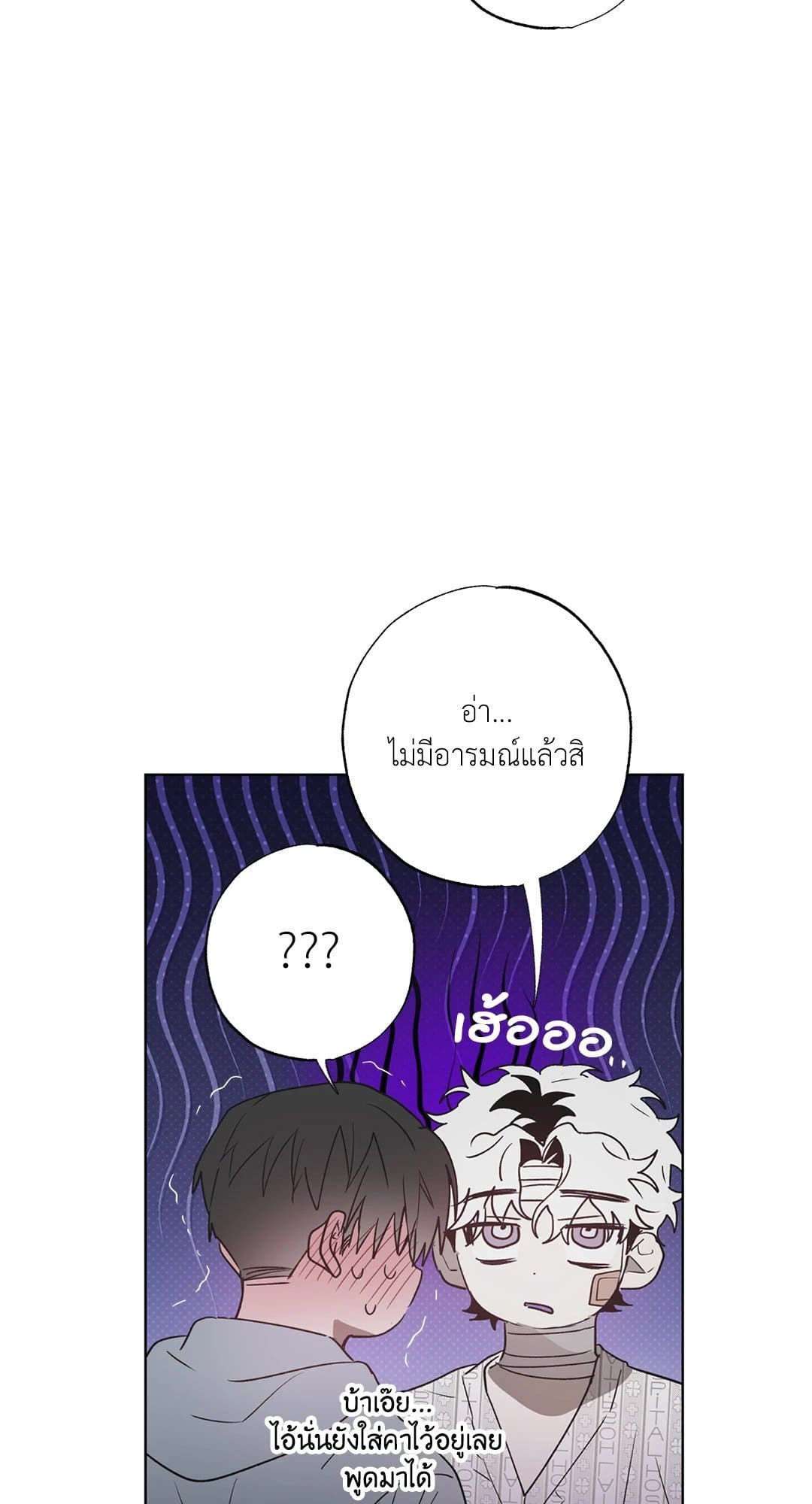 Hold Over You รักครอบงำ ตอนที่ 1606