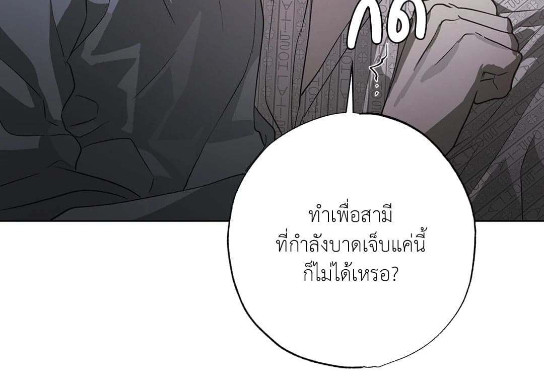 Hold Over You รักครอบงำ ตอนที่ 1608