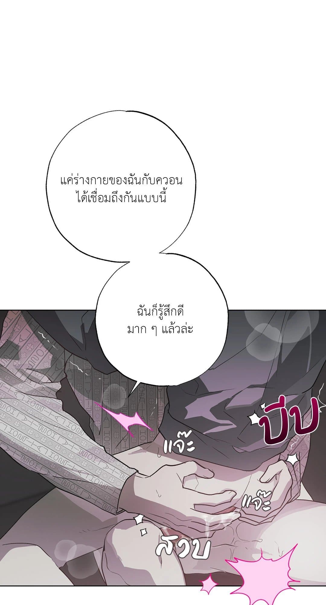 Hold Over You รักครอบงำ ตอนที่ 1611