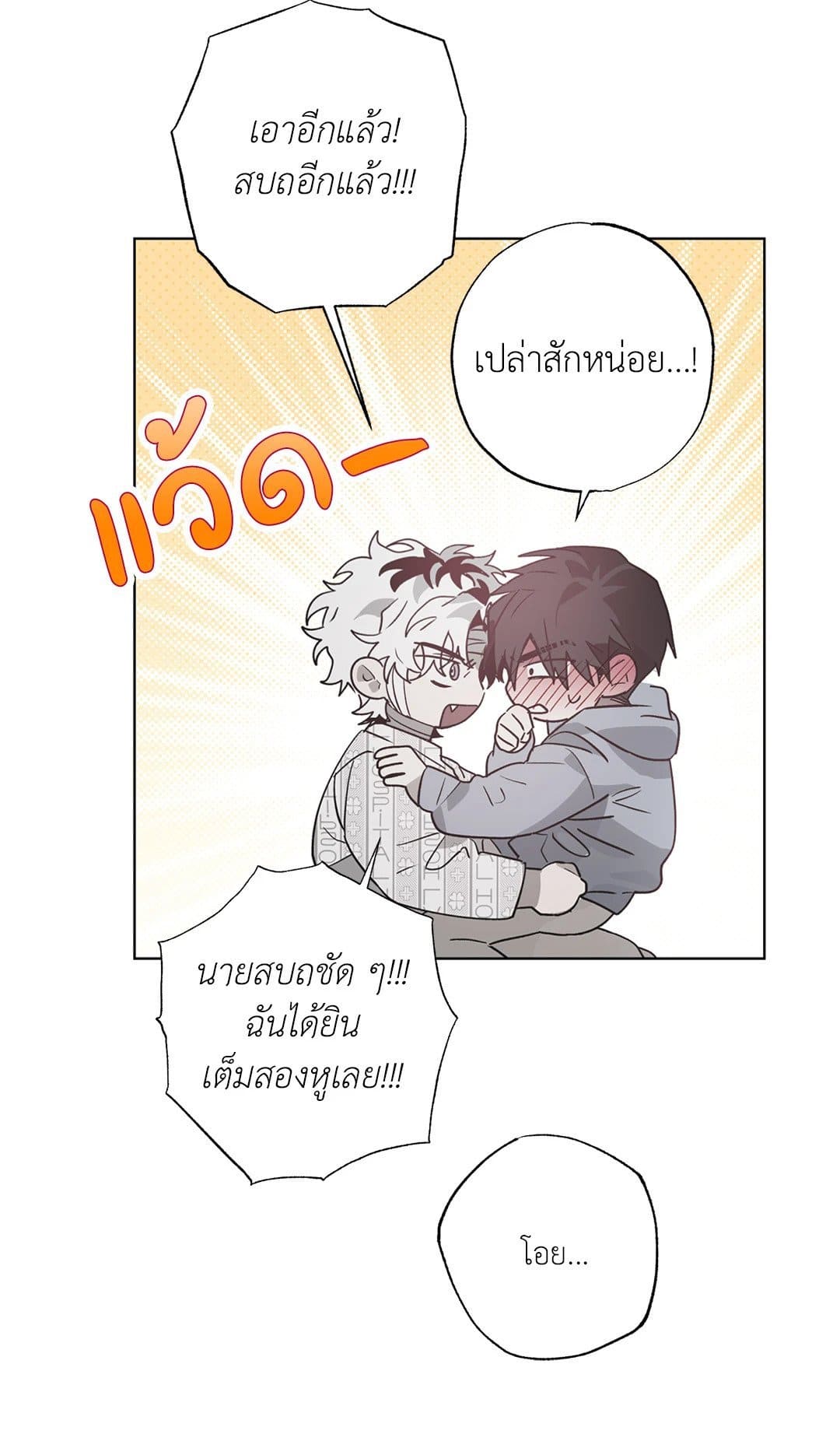 Hold Over You รักครอบงำ ตอนที่ 1615