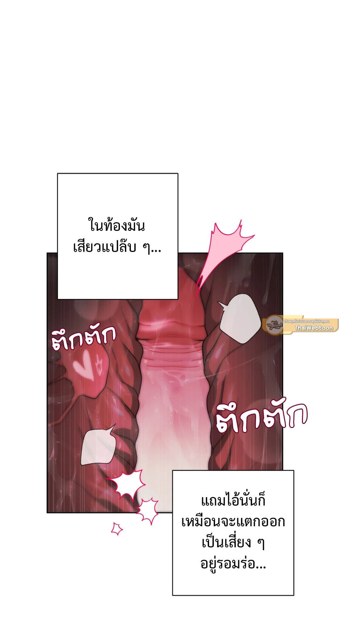 Hold Over You รักครอบงำ ตอนที่ 1619