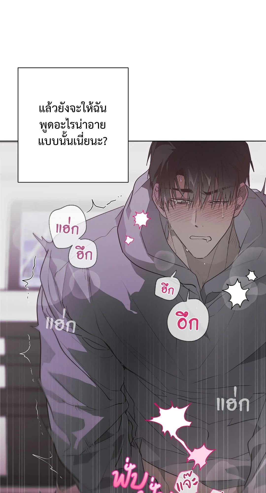 Hold Over You รักครอบงำ ตอนที่ 1620