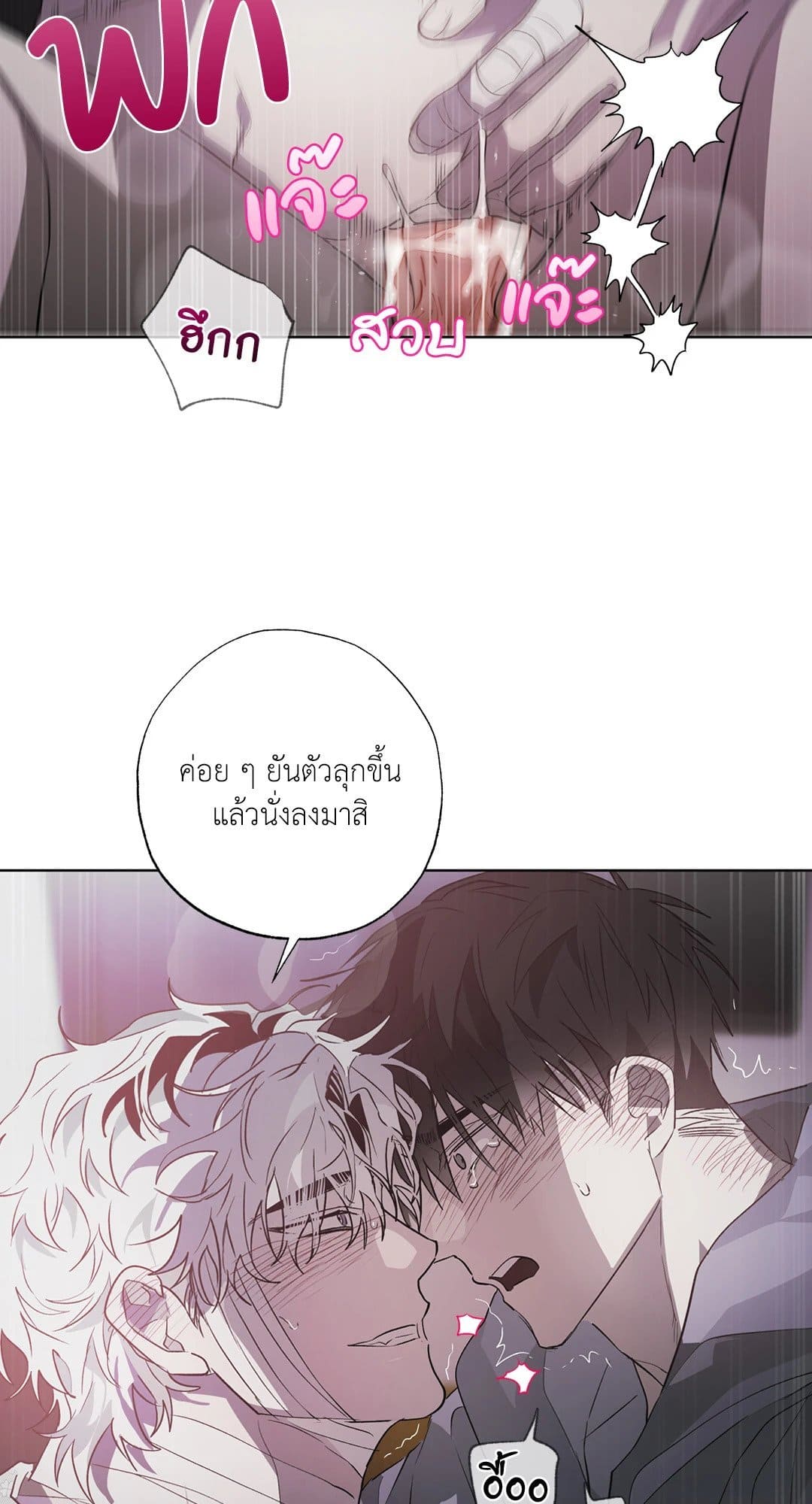 Hold Over You รักครอบงำ ตอนที่ 1625