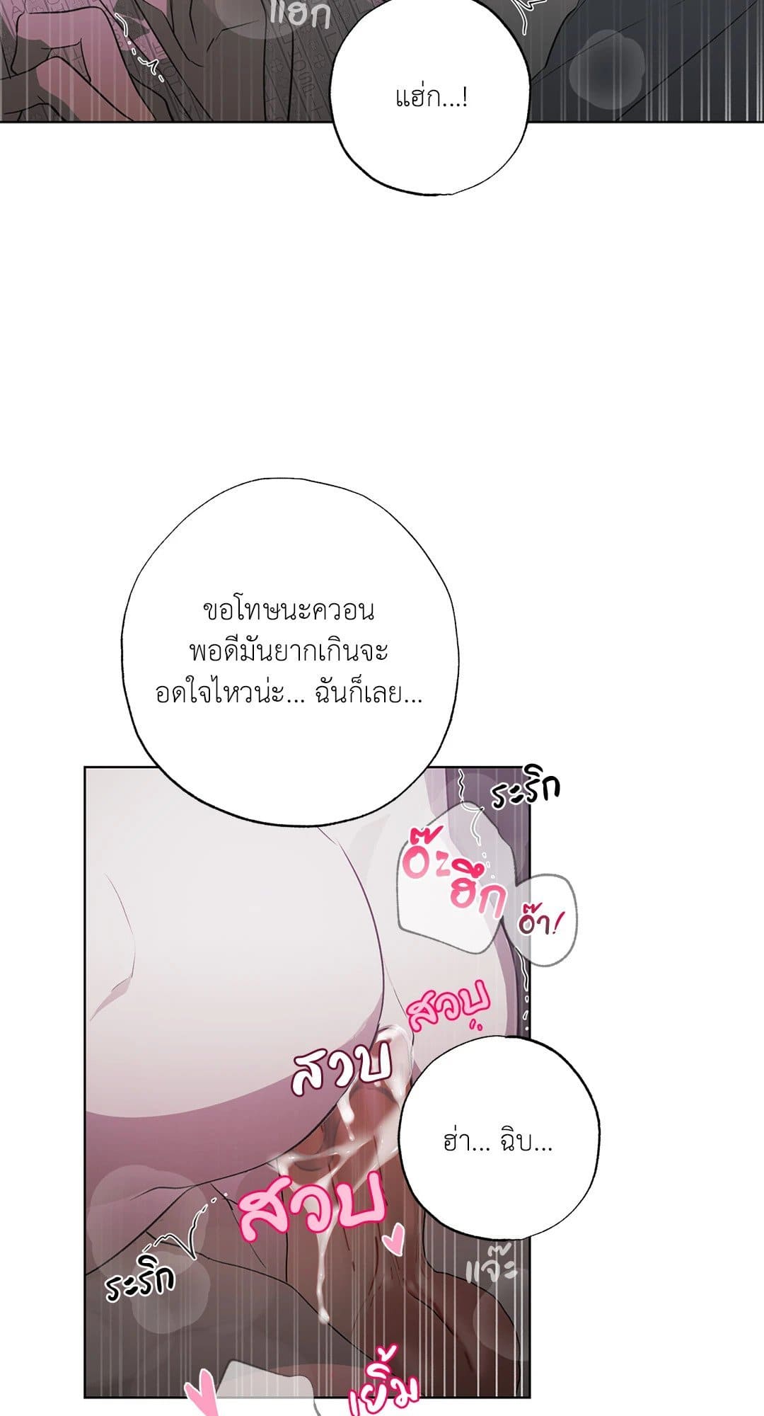 Hold Over You รักครอบงำ ตอนที่ 1629