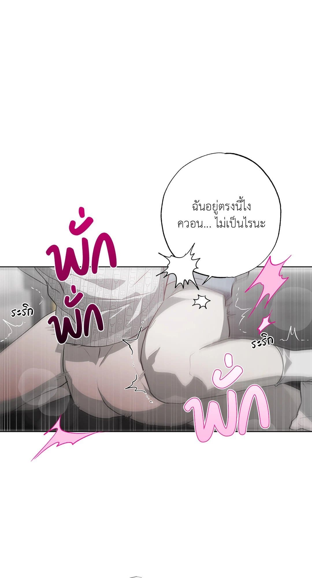 Hold Over You รักครอบงำ ตอนที่ 1635