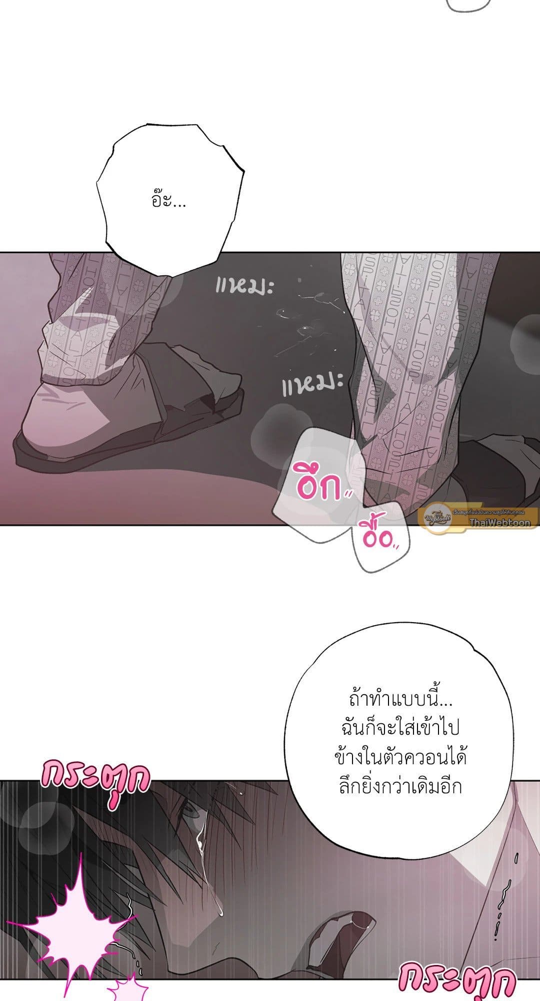 Hold Over You รักครอบงำ ตอนที่ 1643