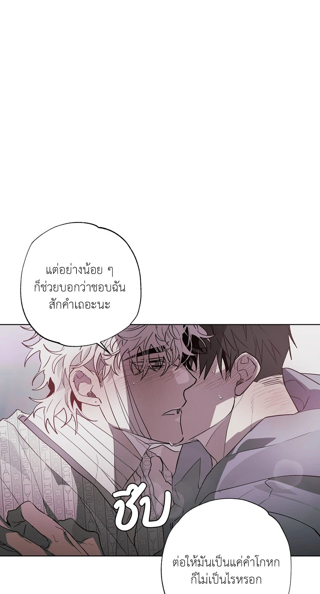 Hold Over You รักครอบงำ ตอนที่ 1655