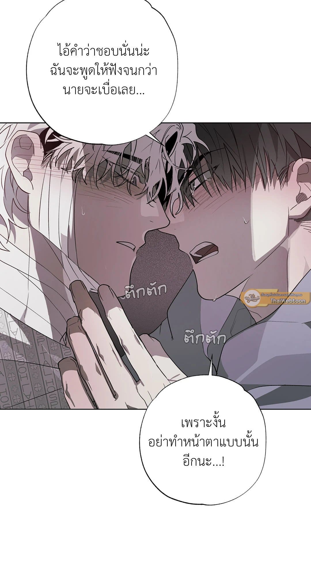 Hold Over You รักครอบงำ ตอนที่ 1661