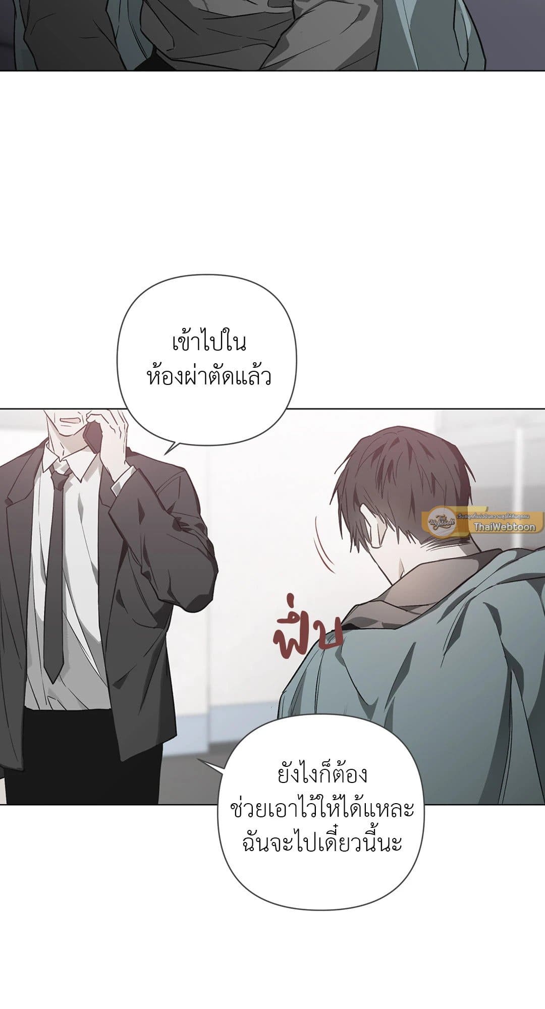 Hold Over You รักครอบงำ ตอนที่ 216