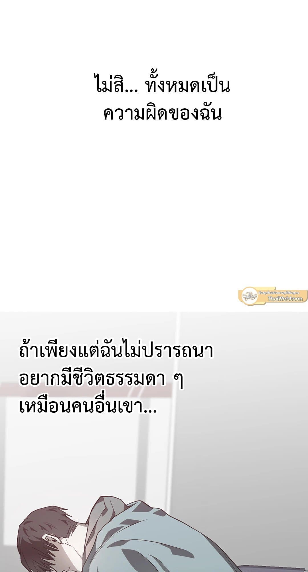 Hold Over You รักครอบงำ ตอนที่ 219