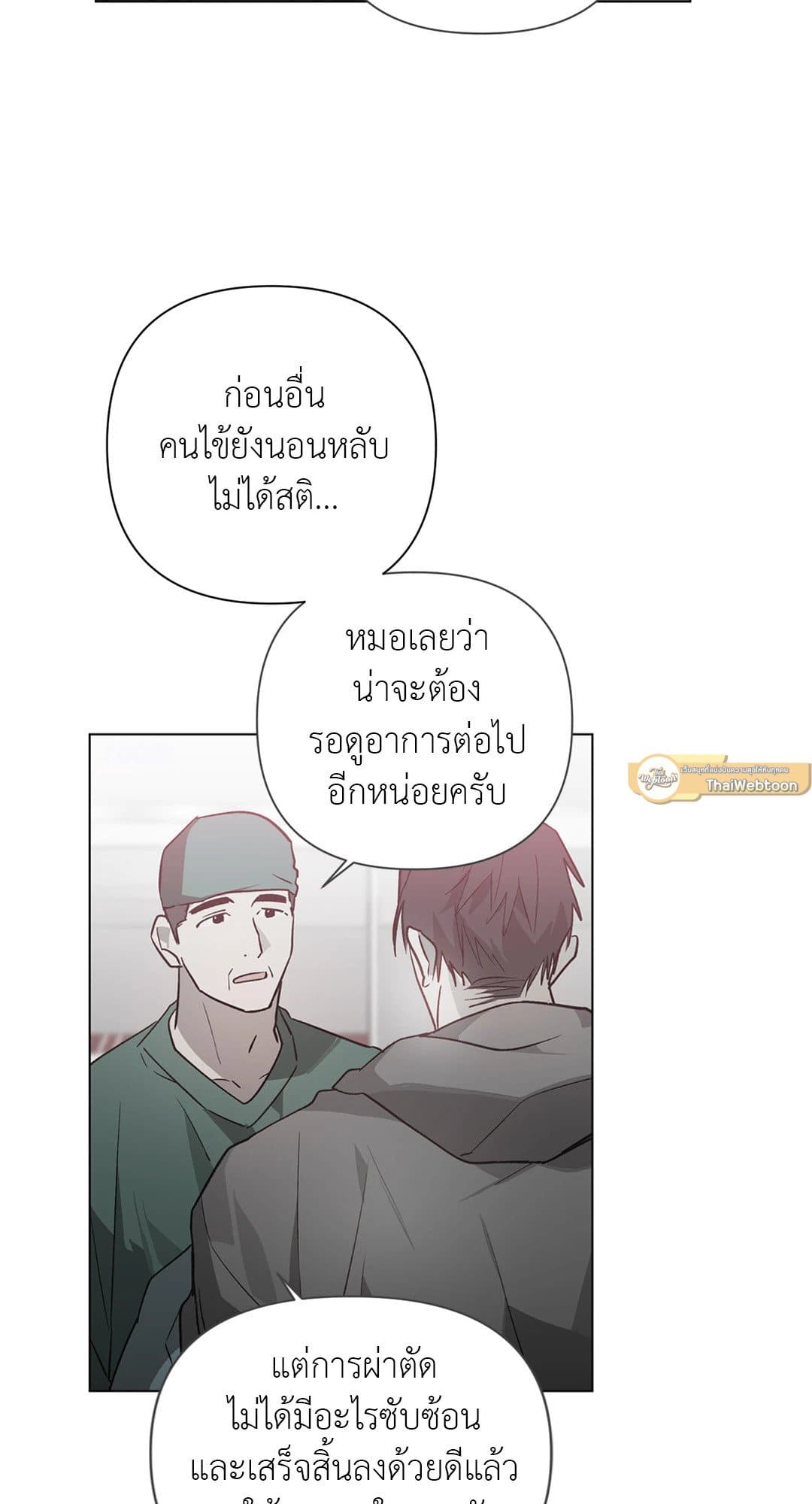 Hold Over You รักครอบงำ ตอนที่ 223