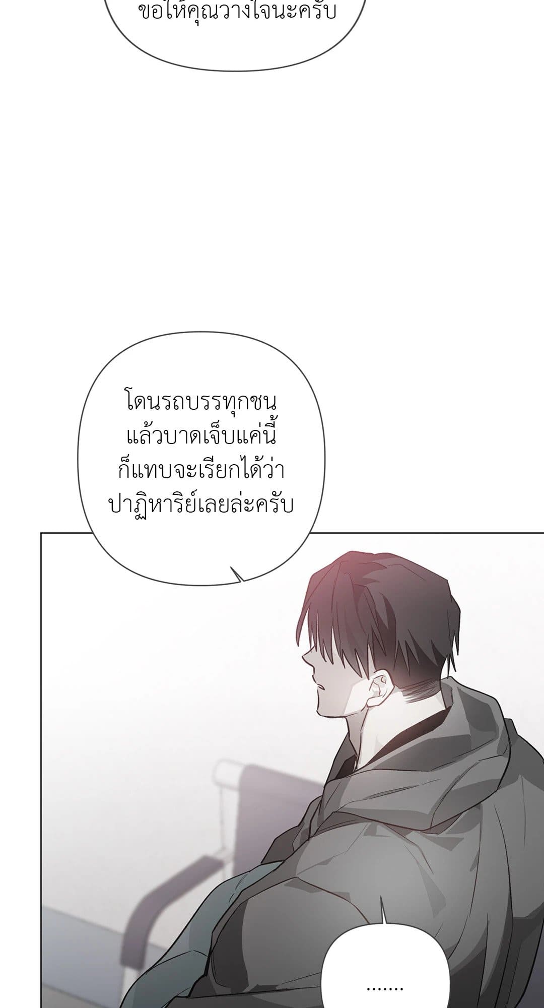 Hold Over You รักครอบงำ ตอนที่ 224