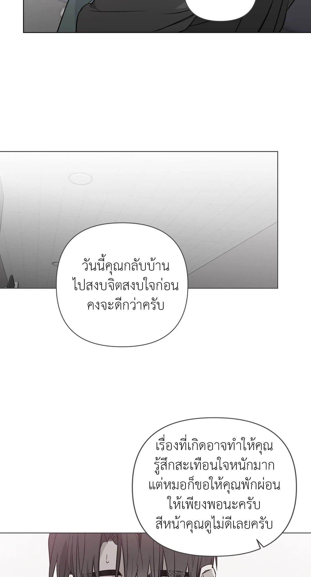 Hold Over You รักครอบงำ ตอนที่ 225